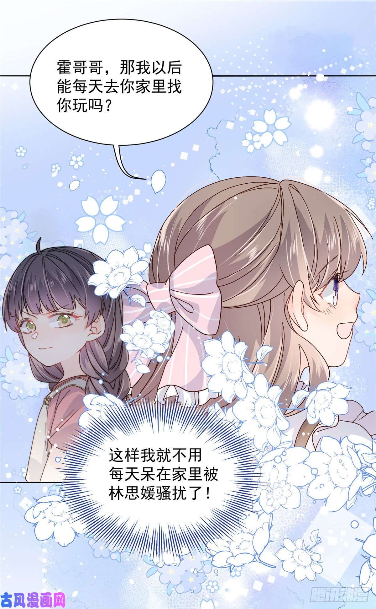 团宠大佬三岁半第41话 只希望她平凡快乐