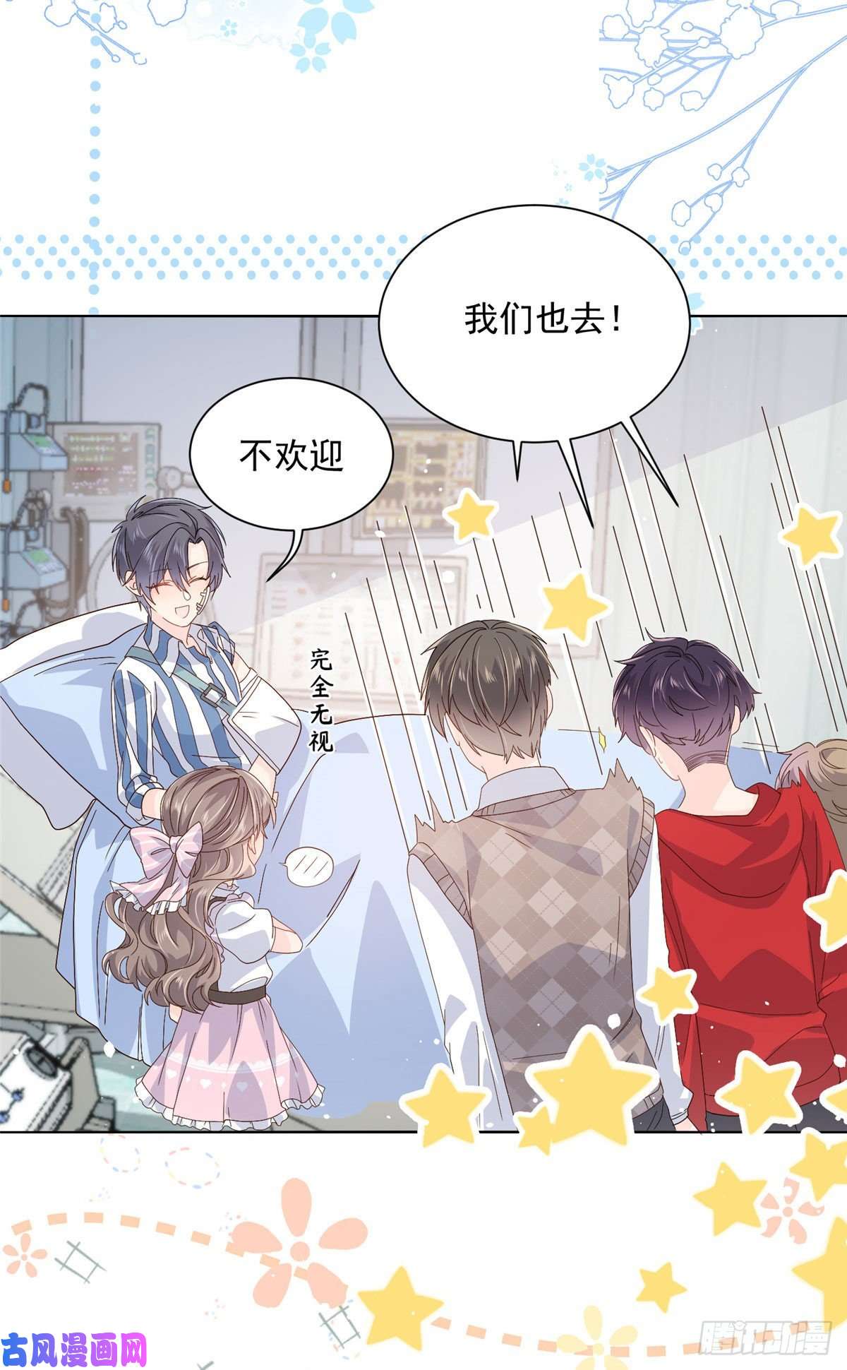 团宠大佬三岁半第41话 只希望她平凡快乐