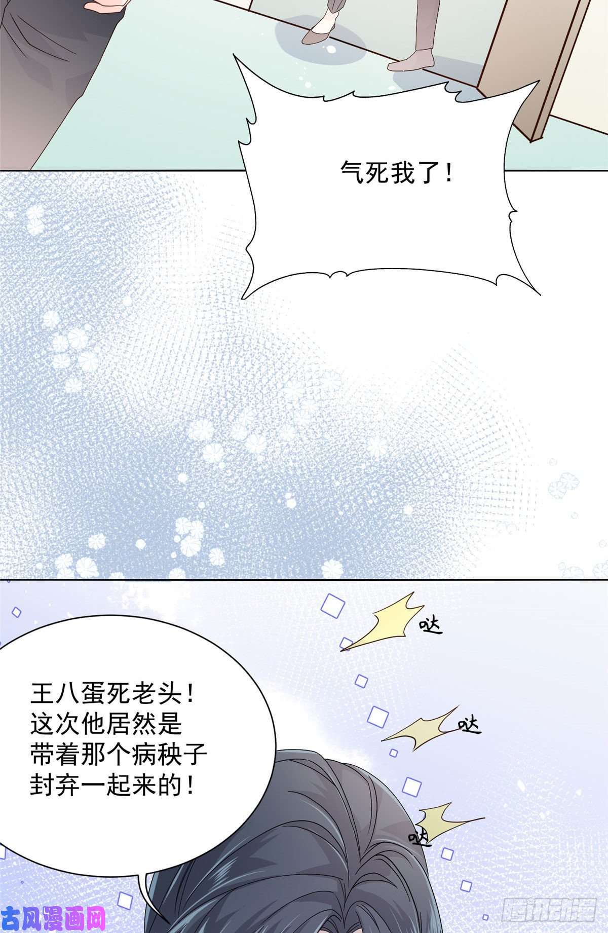 团宠大佬三岁半第41话 只希望她平凡快乐