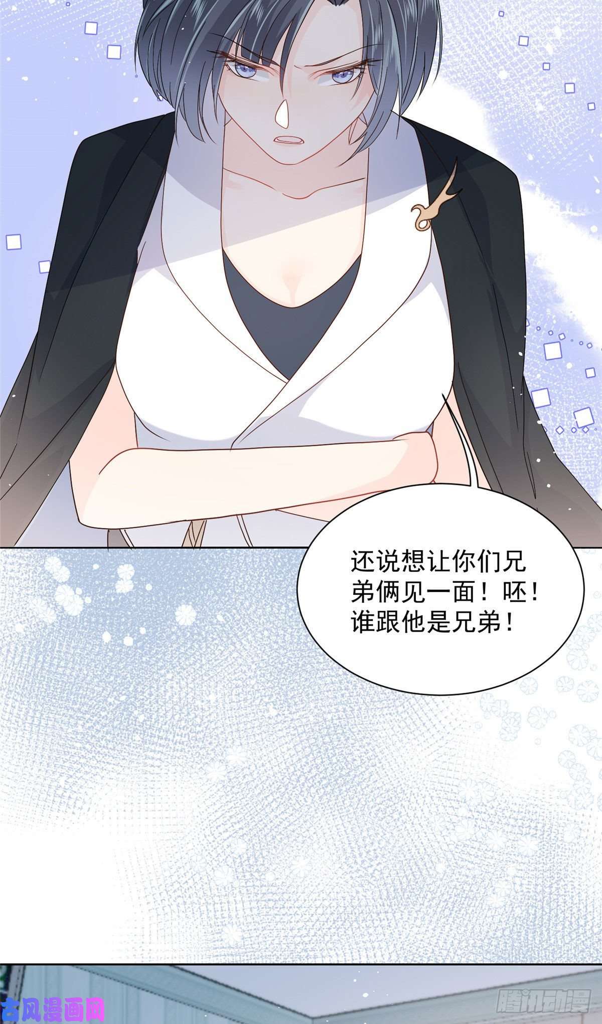 团宠大佬三岁半第41话 只希望她平凡快乐