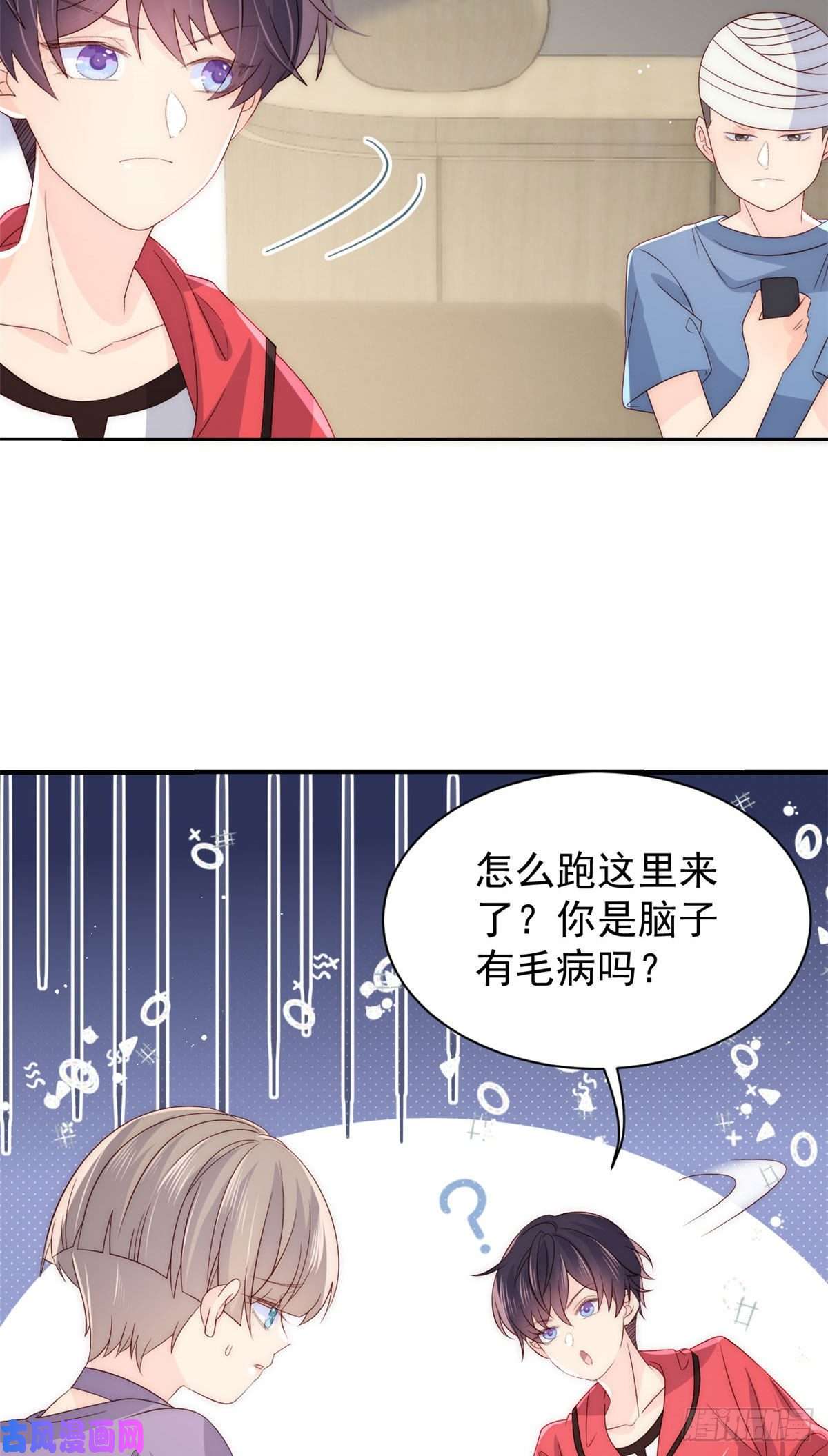 团宠大佬三岁半第42话 另一位封家少爷？