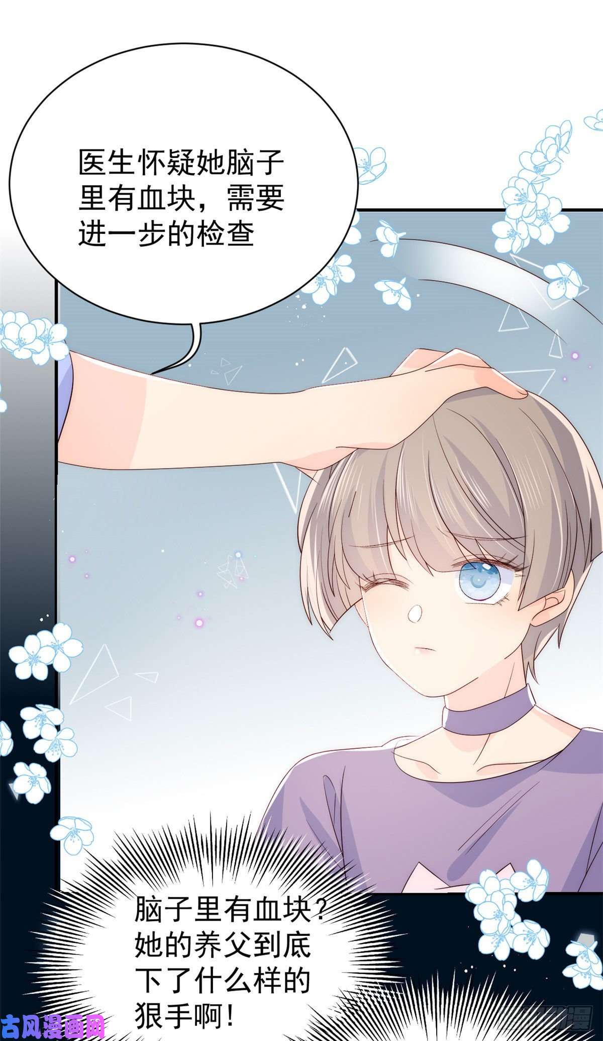 团宠大佬三岁半第42话 另一位封家少爷？