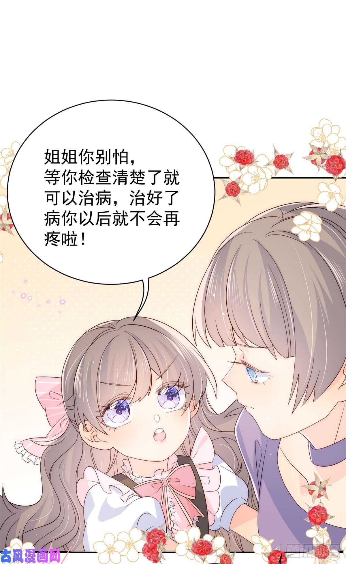 团宠大佬三岁半第42话 另一位封家少爷？