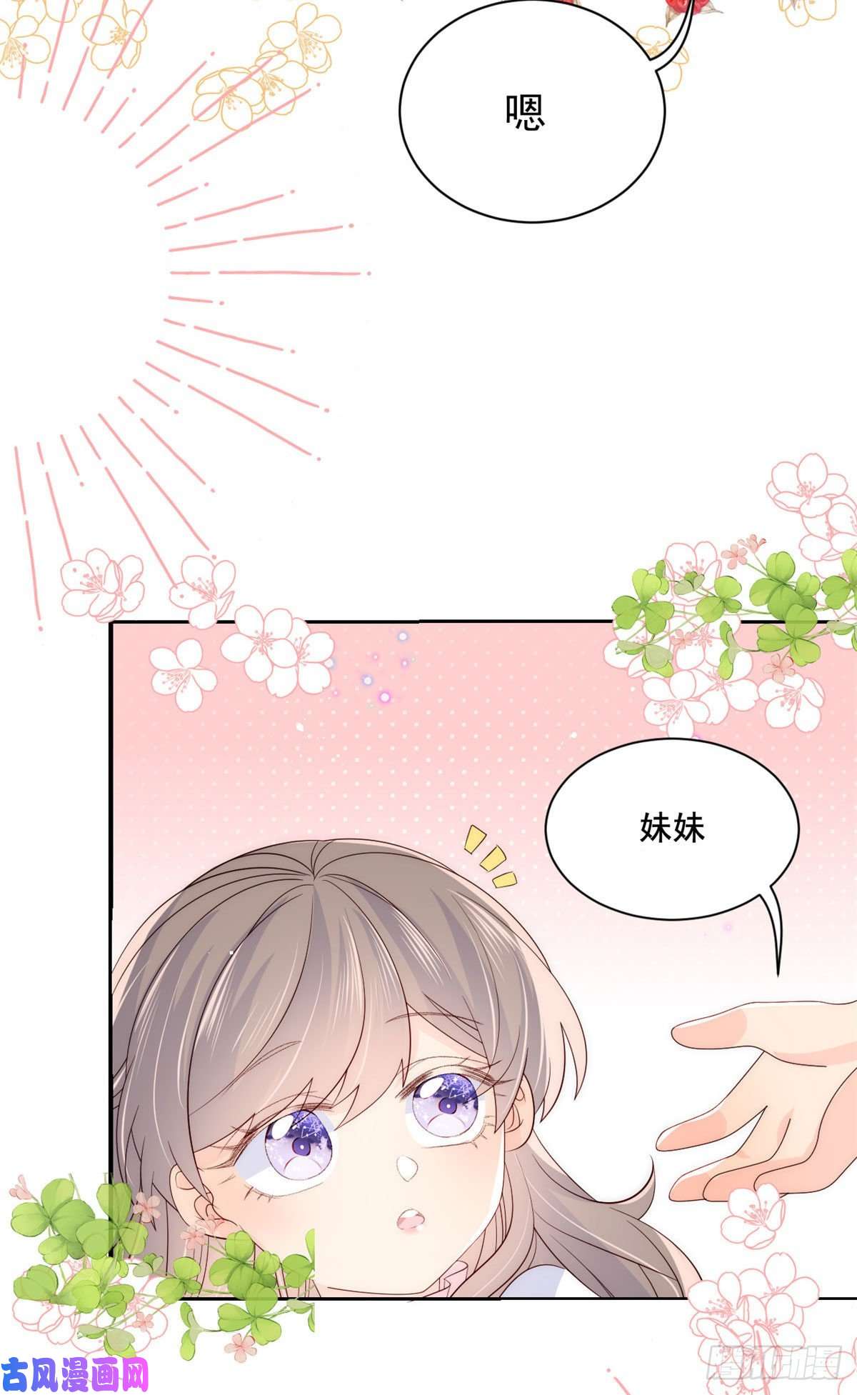 团宠大佬三岁半第42话 另一位封家少爷？