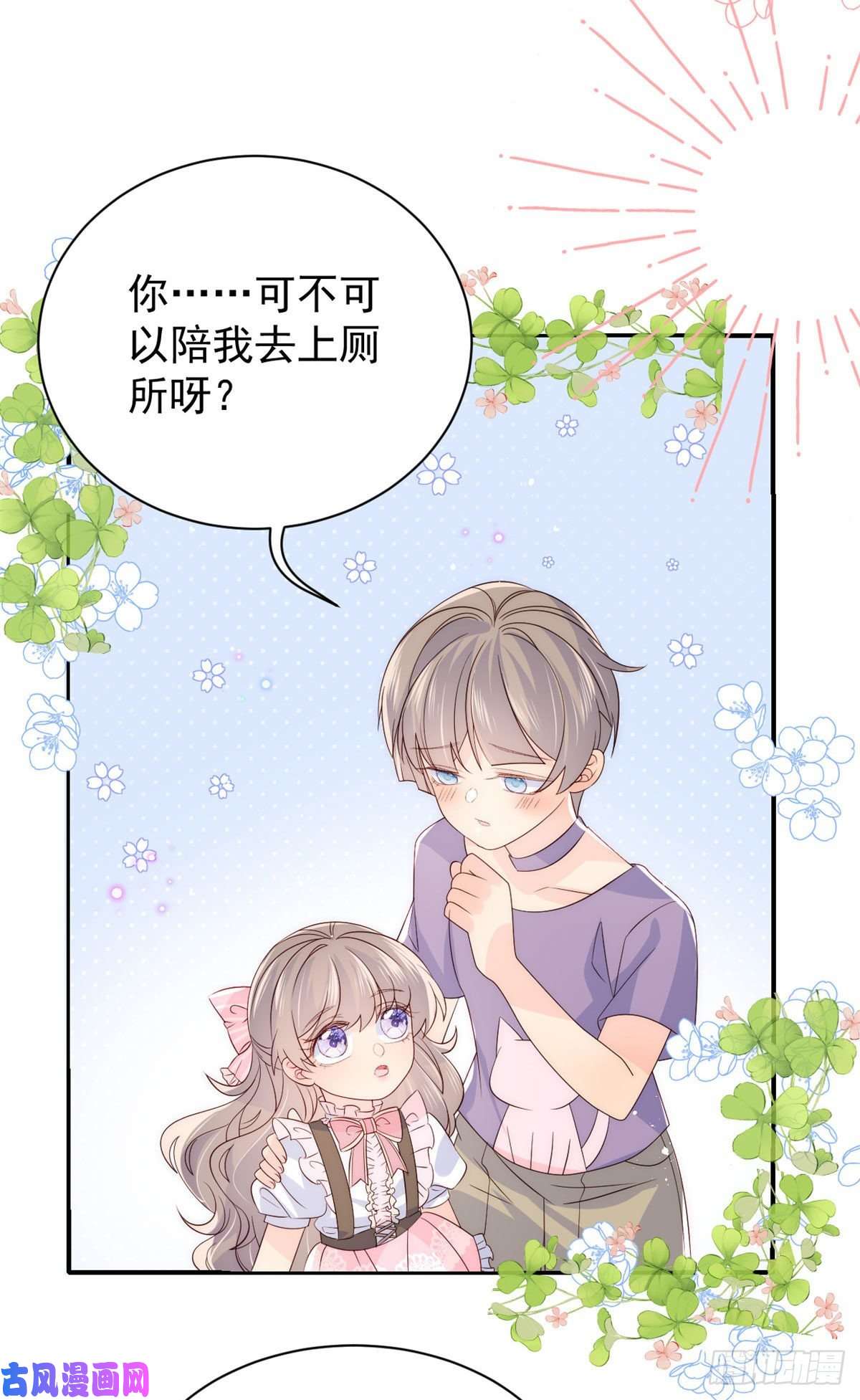 团宠大佬三岁半第42话 另一位封家少爷？