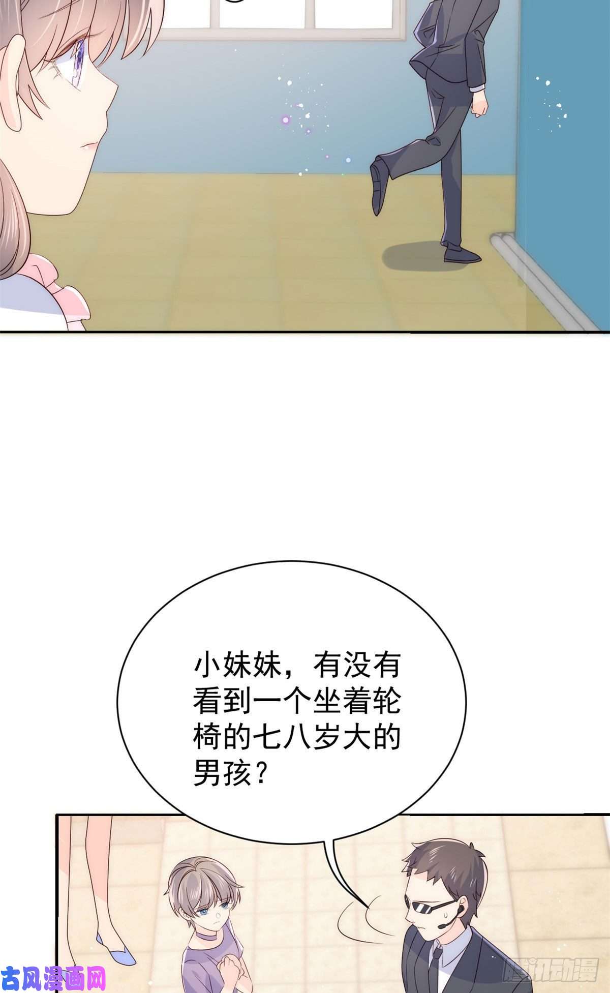 团宠大佬三岁半第42话 另一位封家少爷？