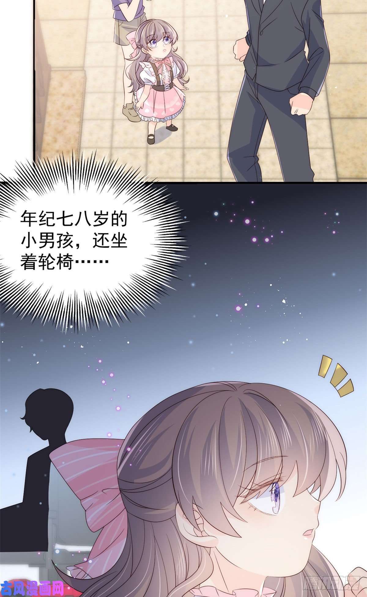 团宠大佬三岁半第42话 另一位封家少爷？
