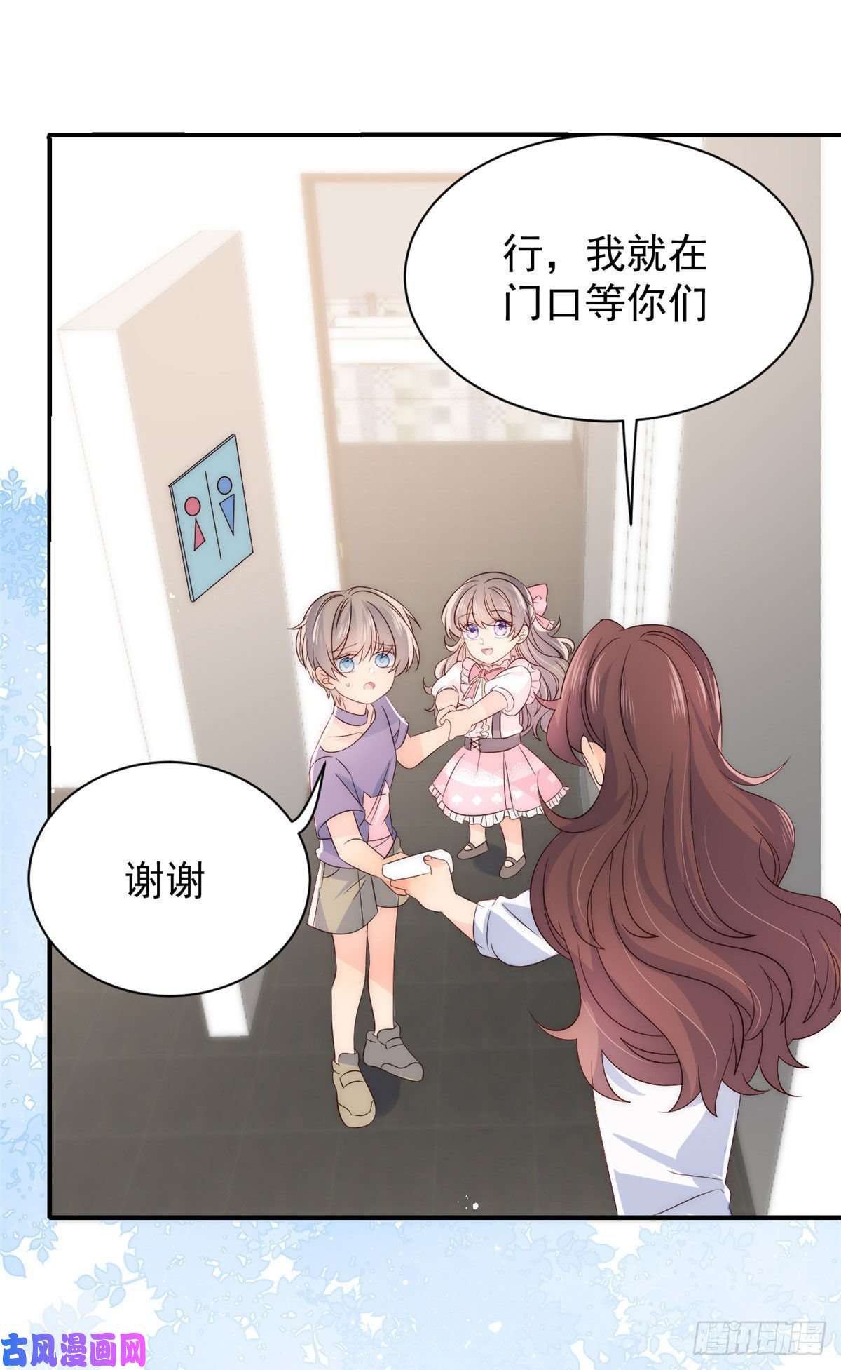 团宠大佬三岁半第42话 另一位封家少爷？