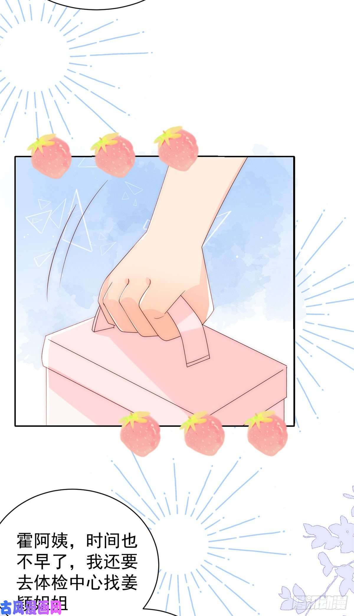 团宠大佬三岁半第42话 另一位封家少爷？