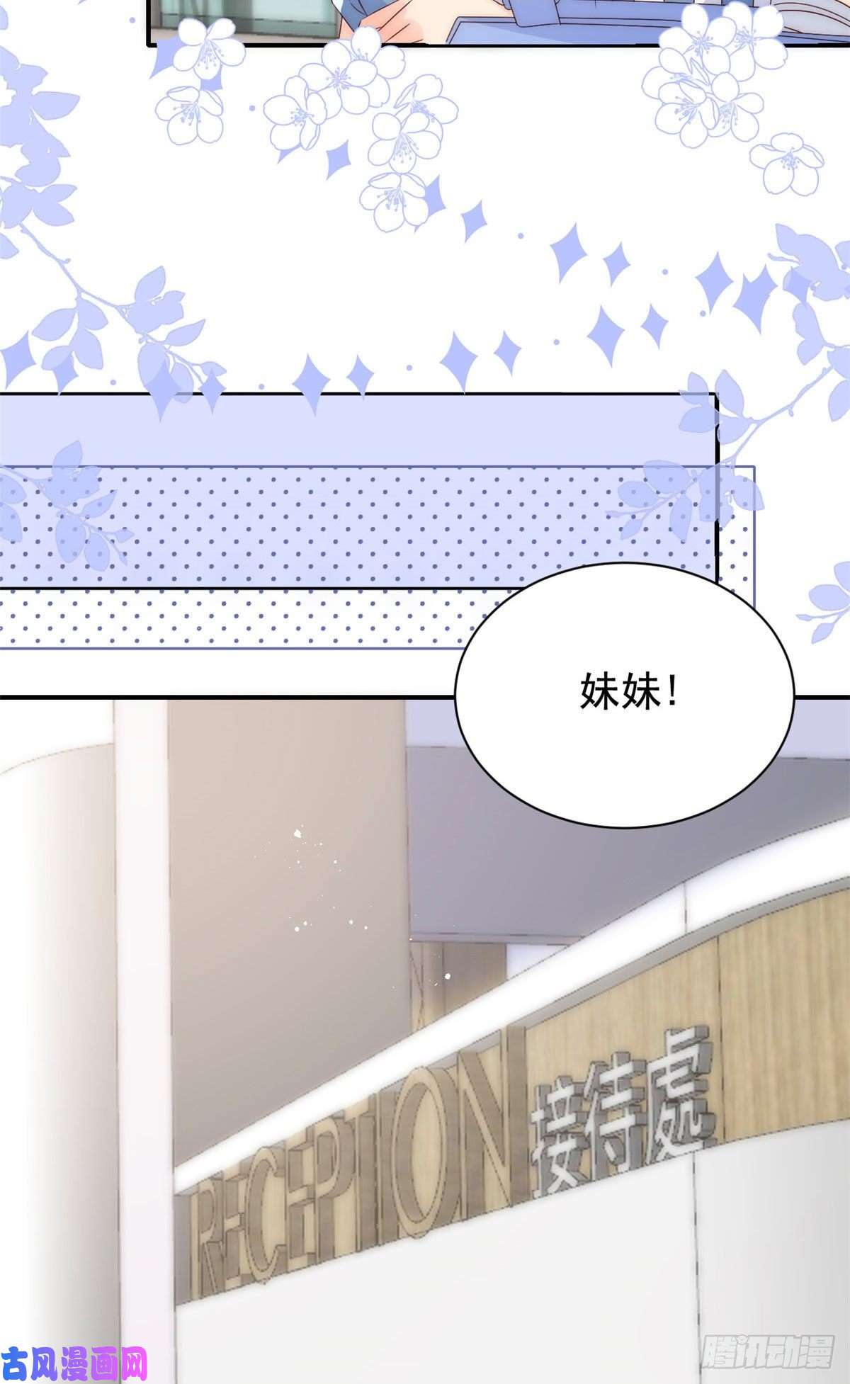 团宠大佬三岁半第42话 另一位封家少爷？