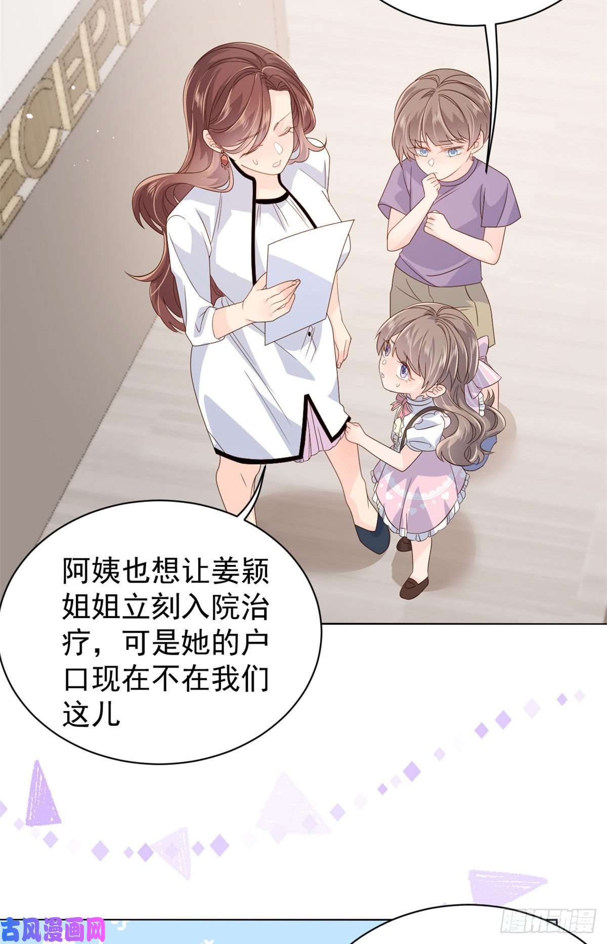 团宠大佬三岁半第43话 令人恐惧的熟悉感