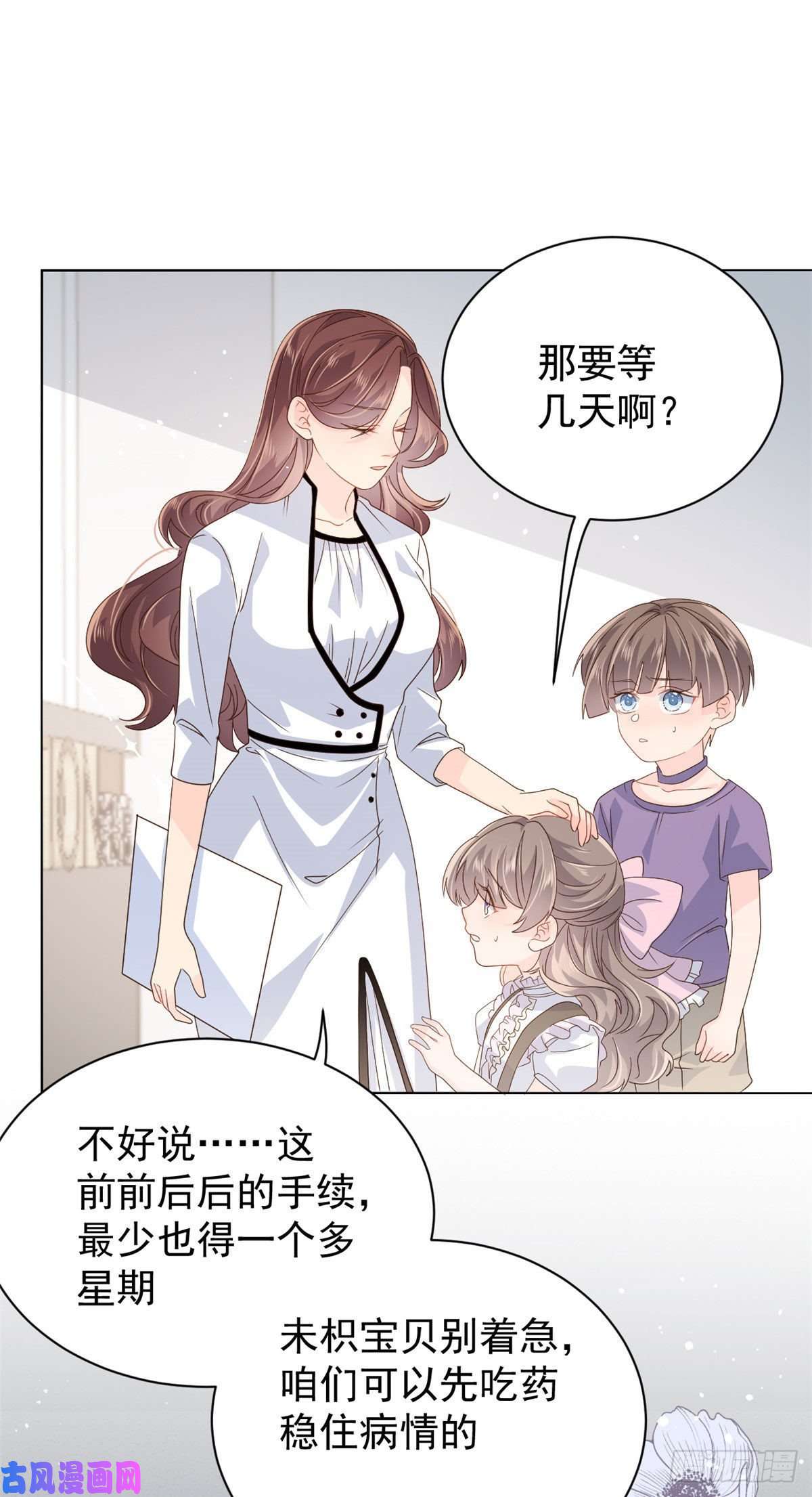 团宠大佬三岁半第43话 令人恐惧的熟悉感