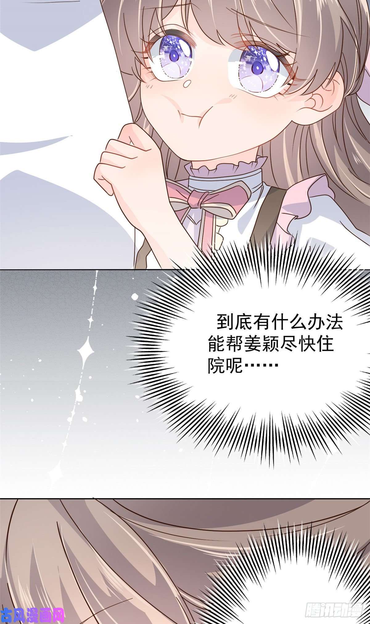 团宠大佬三岁半第43话 令人恐惧的熟悉感