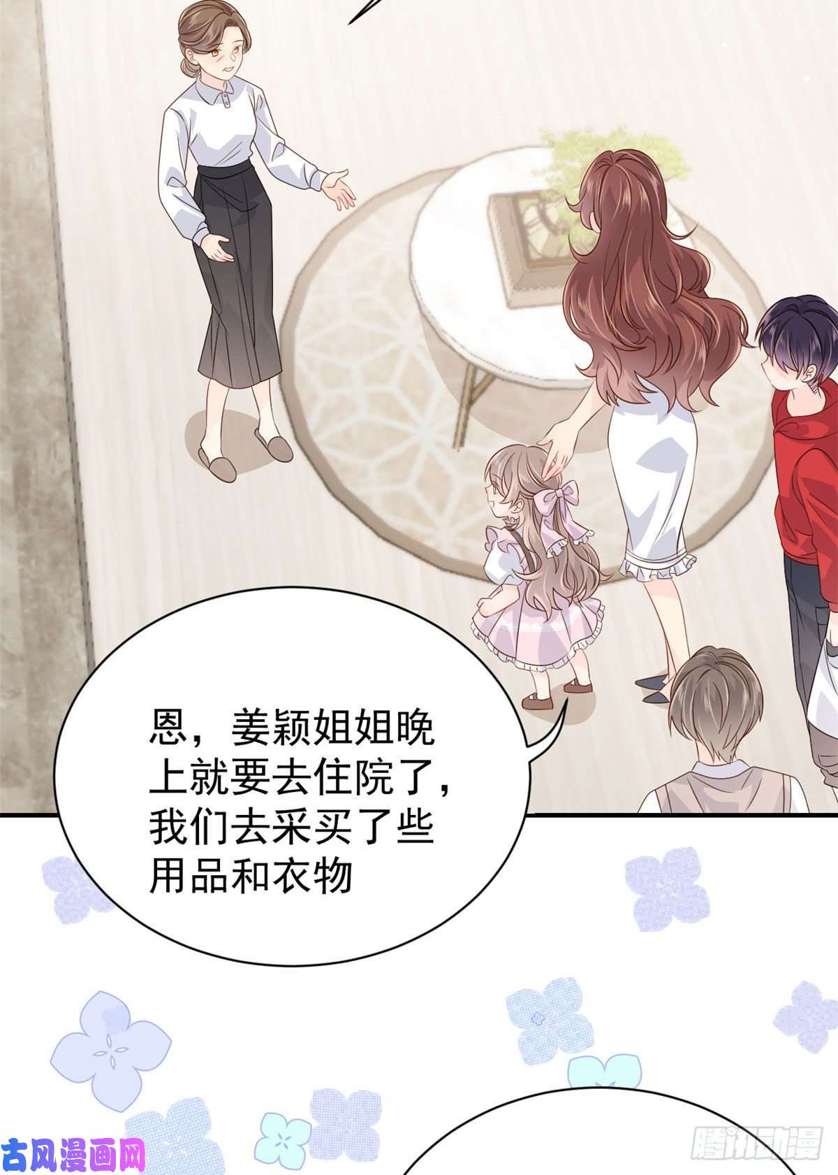 团宠大佬三岁半第44话 绿茶要学画画？！