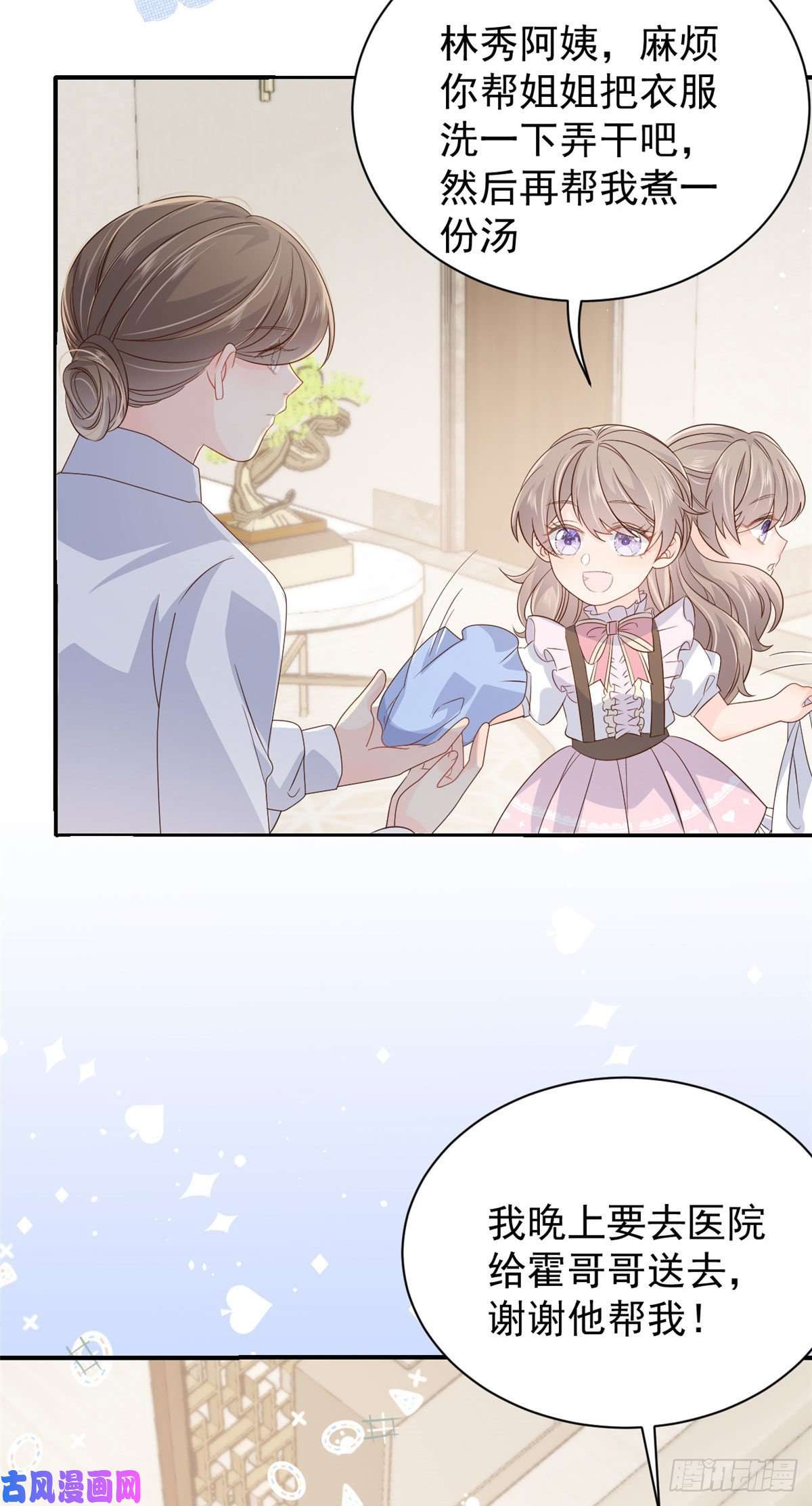 团宠大佬三岁半第44话 绿茶要学画画？！