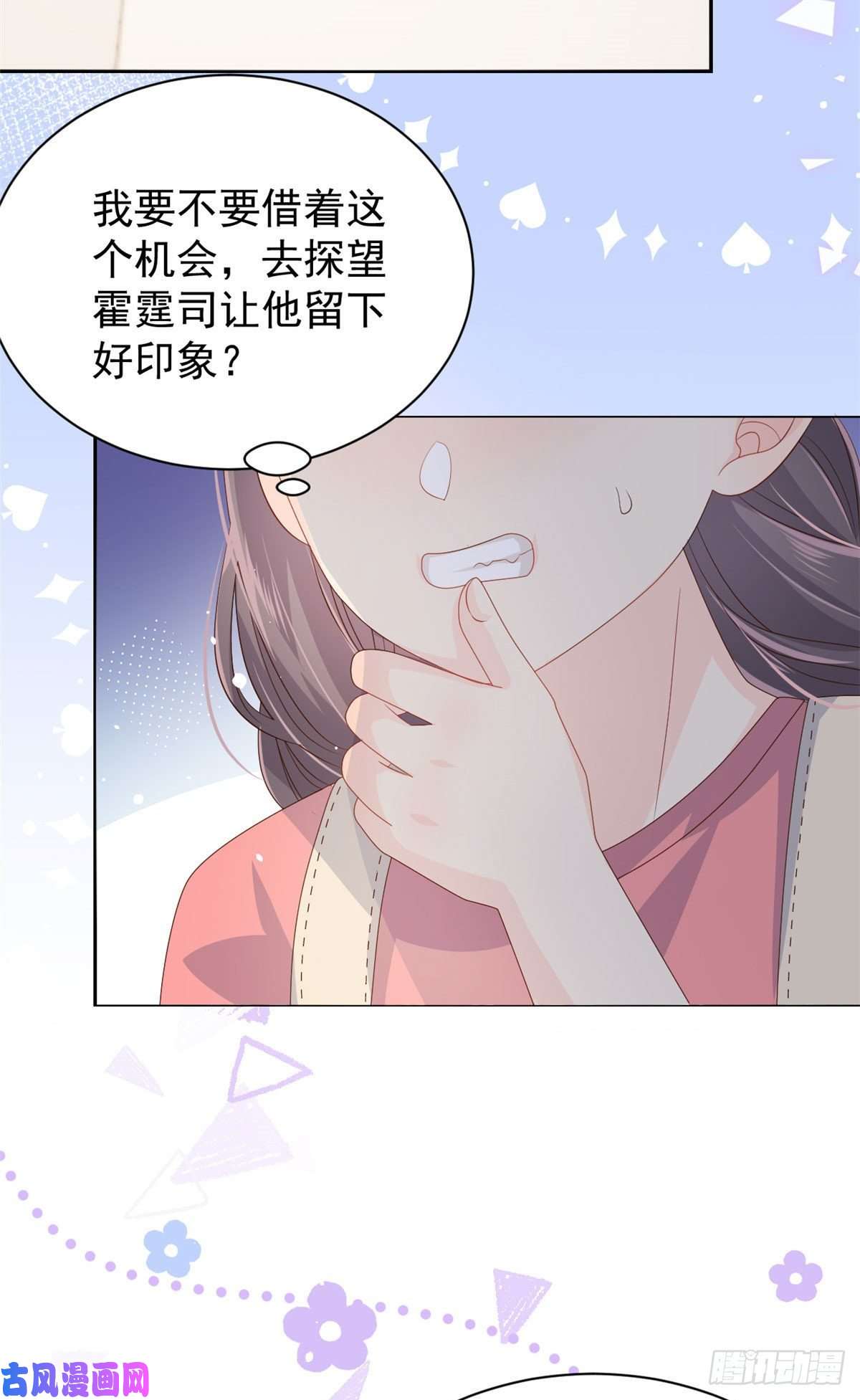 团宠大佬三岁半第44话 绿茶要学画画？！