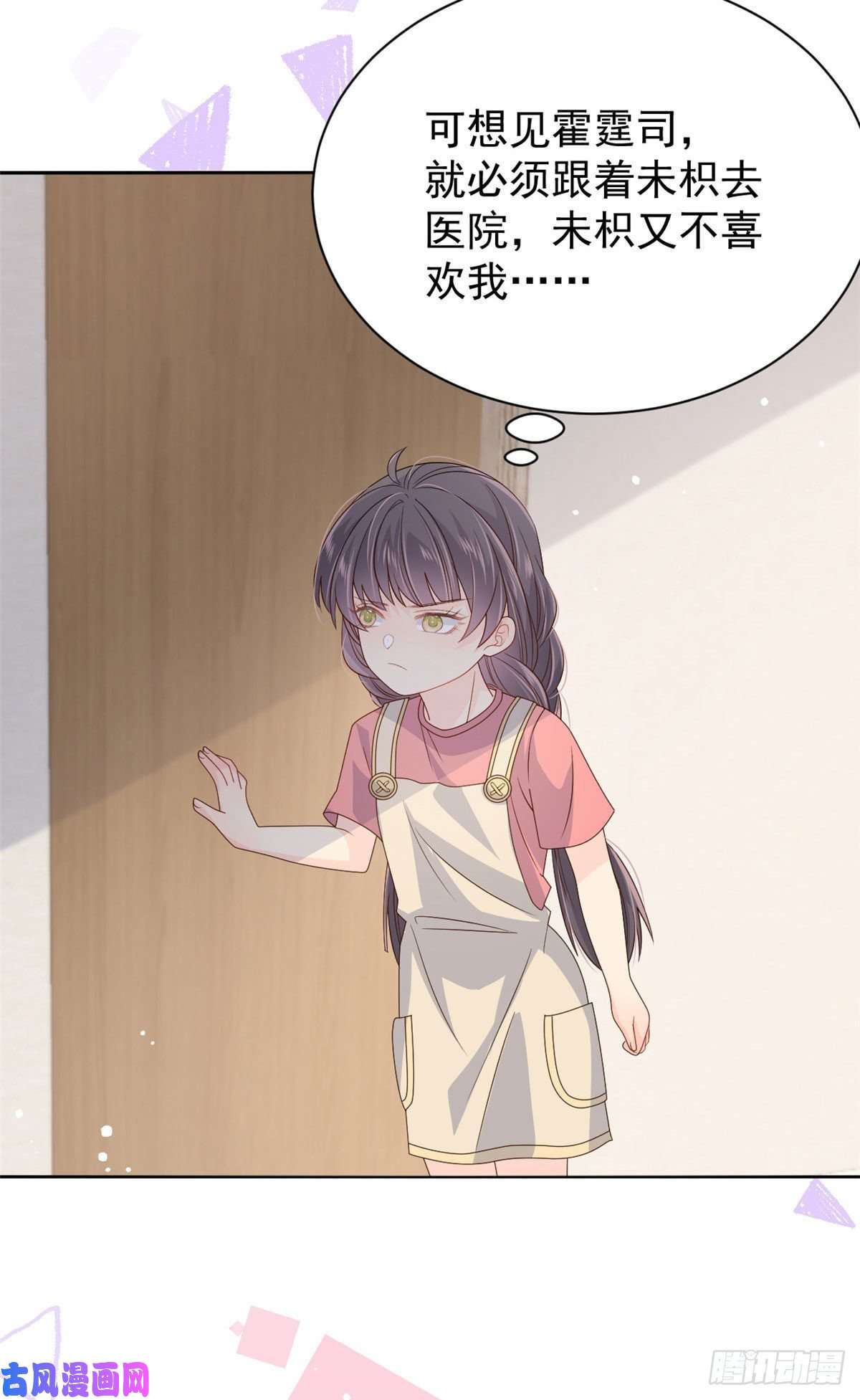 团宠大佬三岁半第44话 绿茶要学画画？！