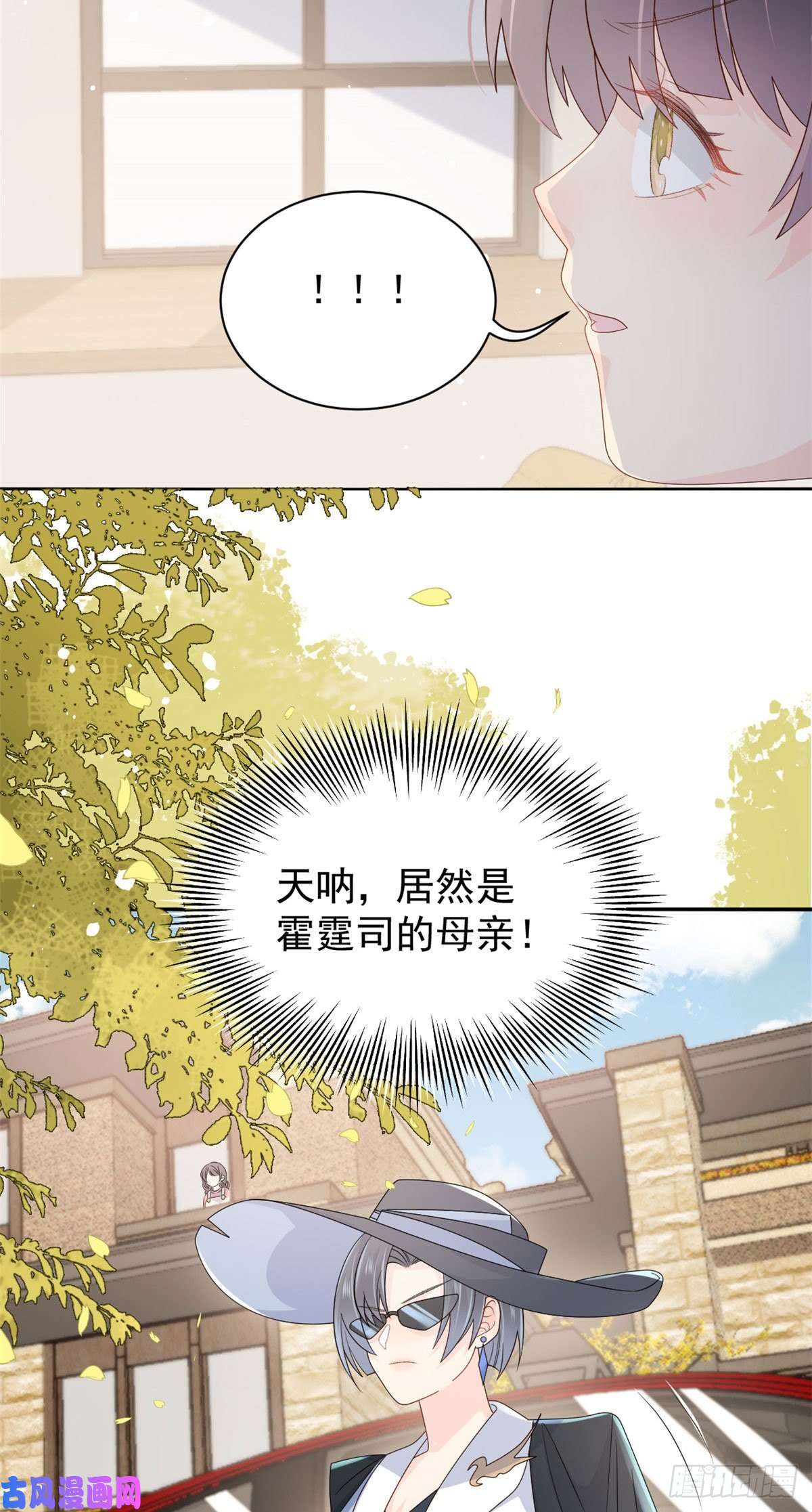 团宠大佬三岁半第44话 绿茶要学画画？！