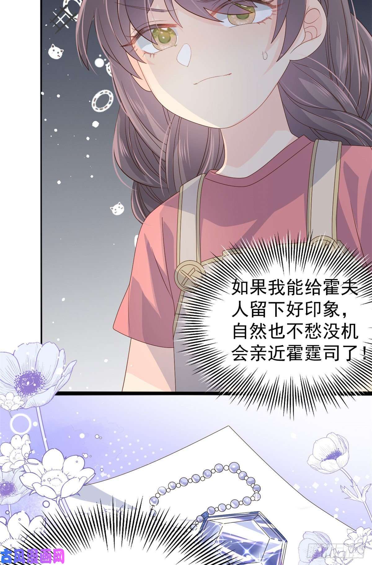团宠大佬三岁半第44话 绿茶要学画画？！
