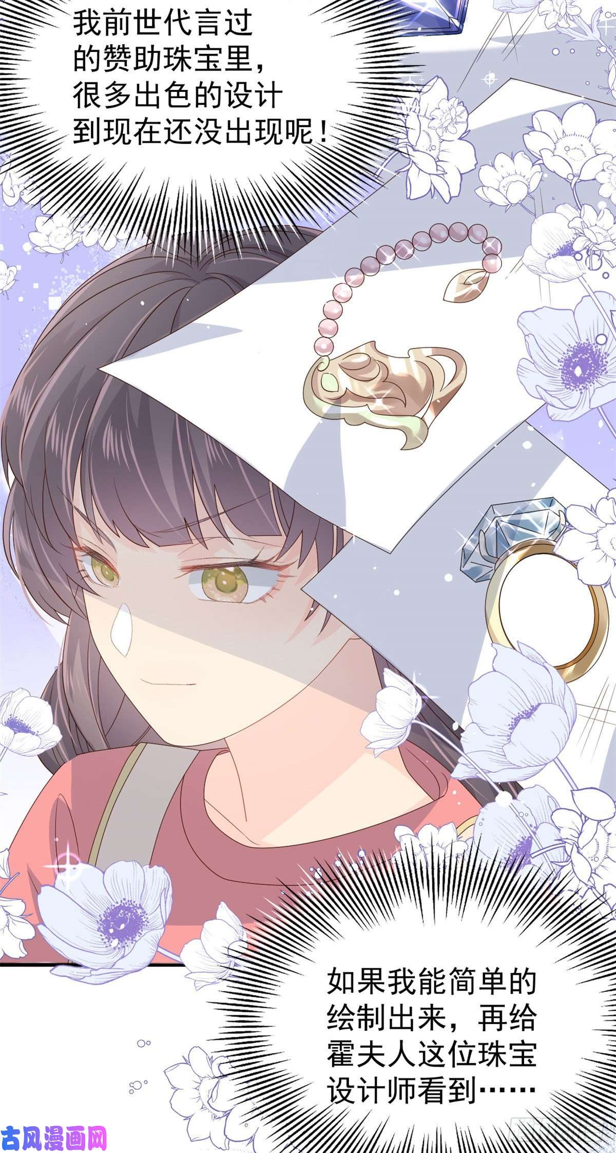 团宠大佬三岁半第44话 绿茶要学画画？！