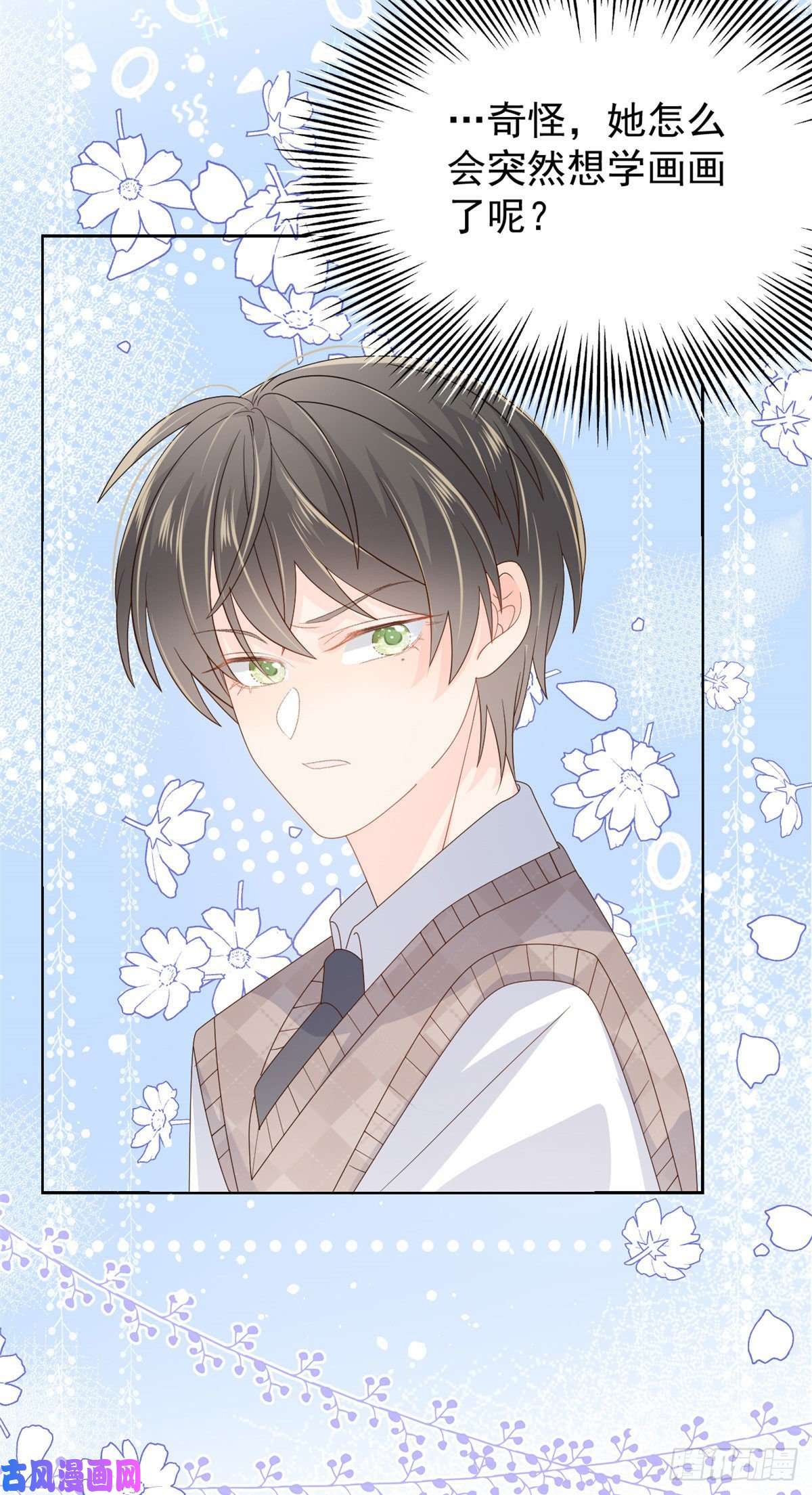 团宠大佬三岁半第44话 绿茶要学画画？！