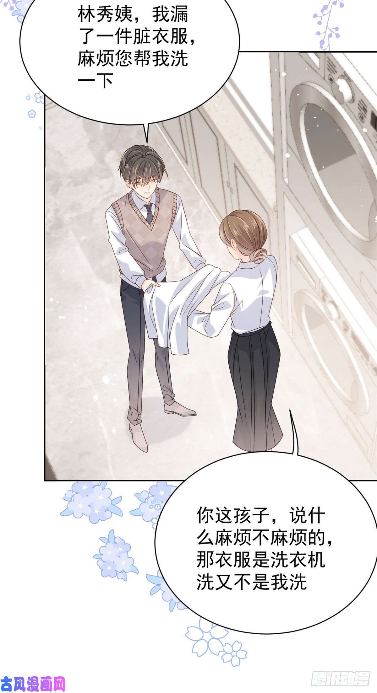 团宠大佬三岁半第44话 绿茶要学画画？！