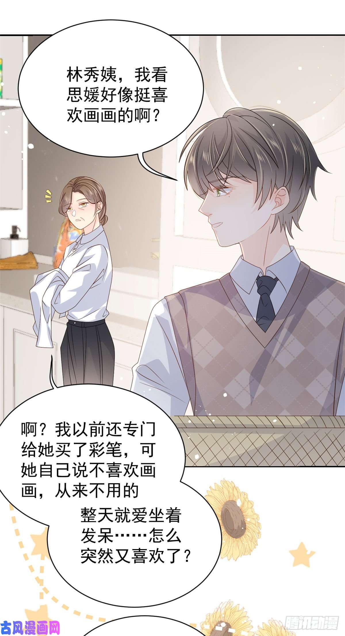 团宠大佬三岁半第44话 绿茶要学画画？！