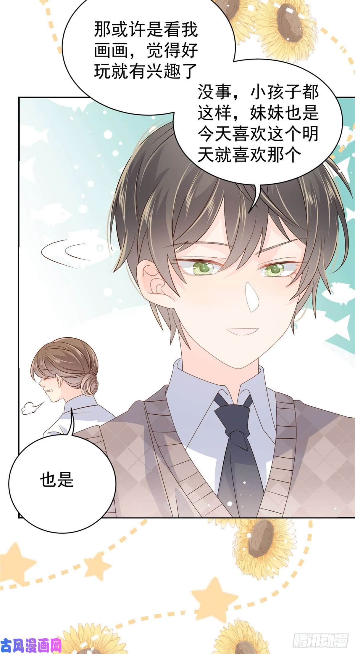 团宠大佬三岁半第44话 绿茶要学画画？！