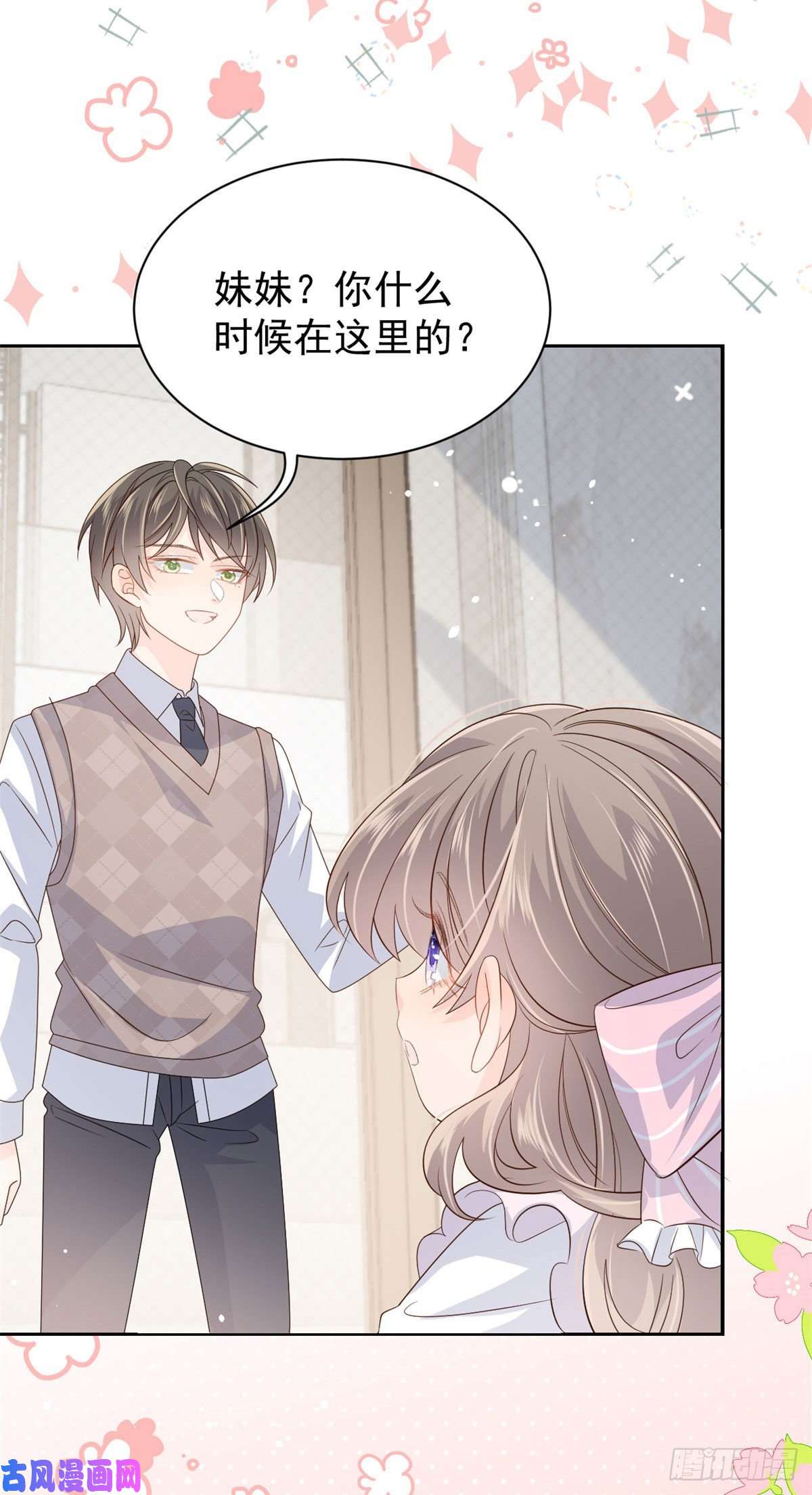 团宠大佬三岁半第44话 绿茶要学画画？！