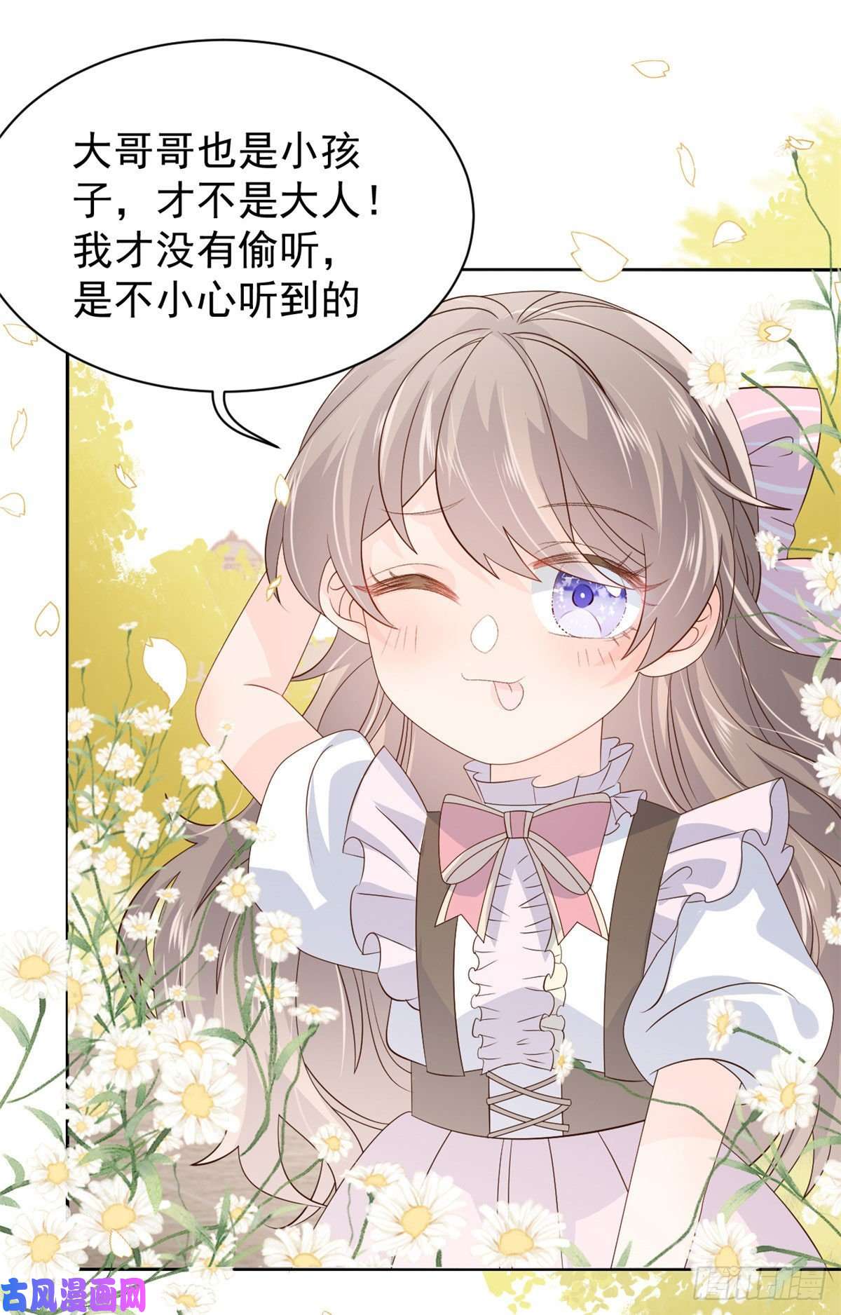 团宠大佬三岁半第44话 绿茶要学画画？！
