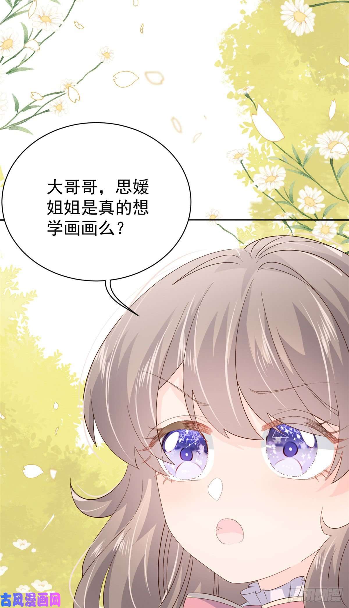 团宠大佬三岁半第44话 绿茶要学画画？！