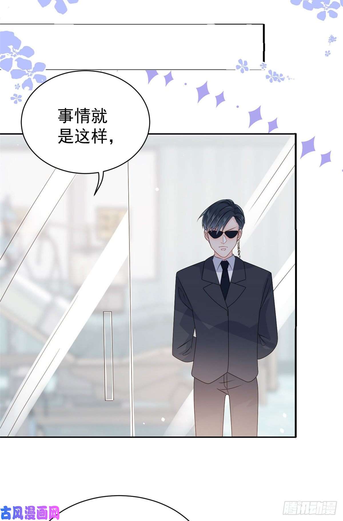 团宠大佬三岁半第44话 绿茶要学画画？！