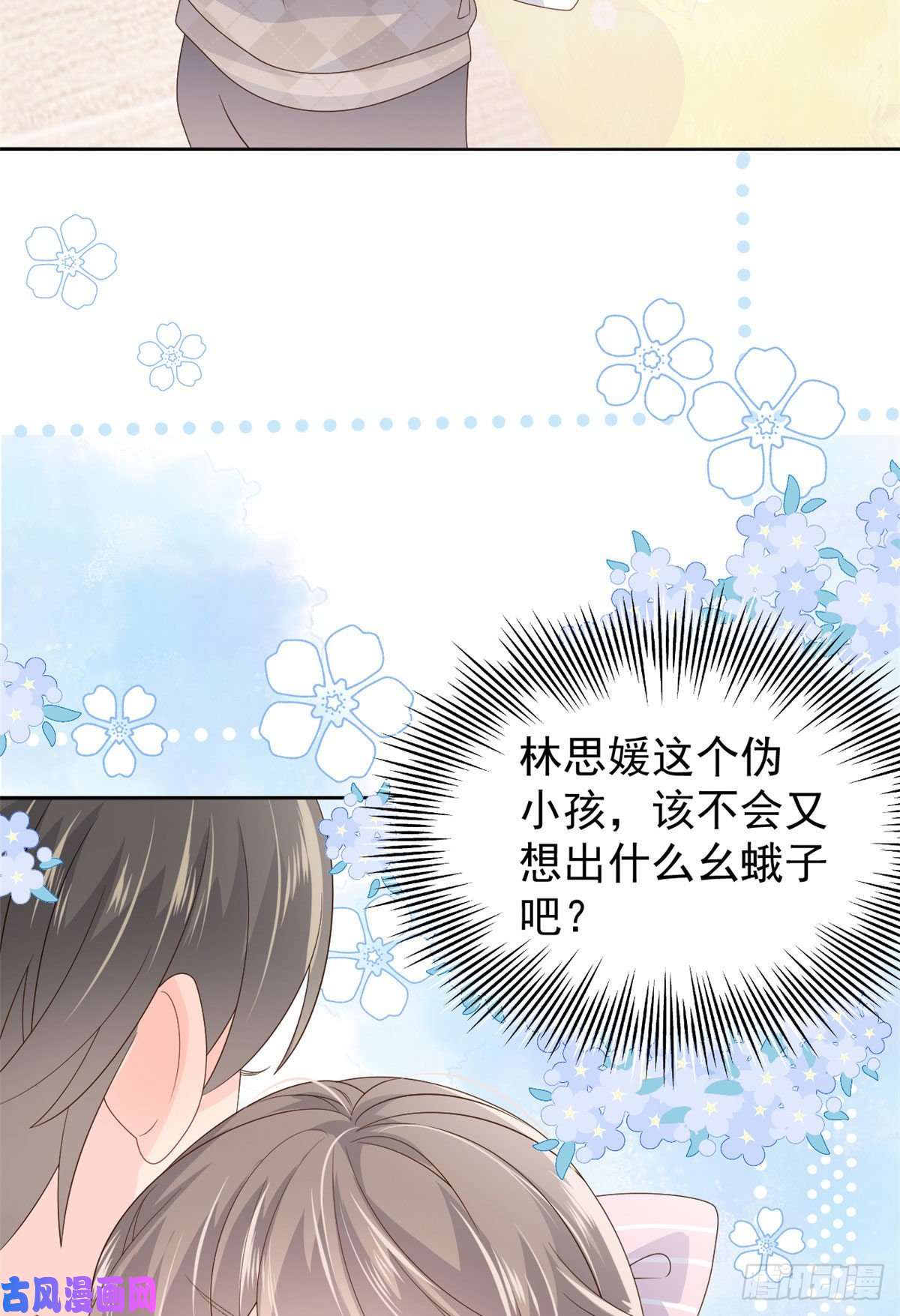 团宠大佬三岁半第44话 绿茶要学画画？！