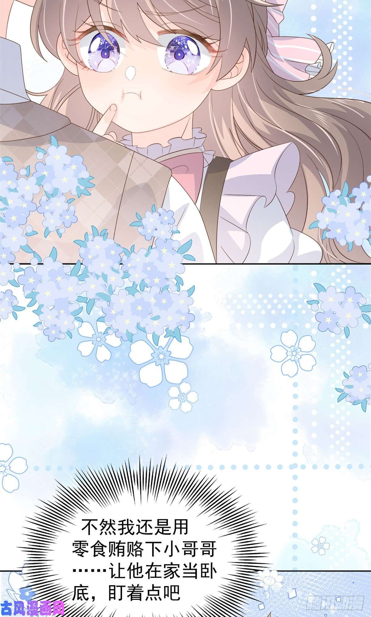 团宠大佬三岁半第44话 绿茶要学画画？！
