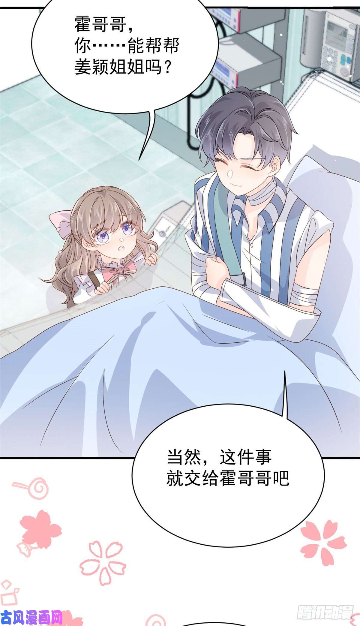 团宠大佬三岁半第44话 绿茶要学画画？！