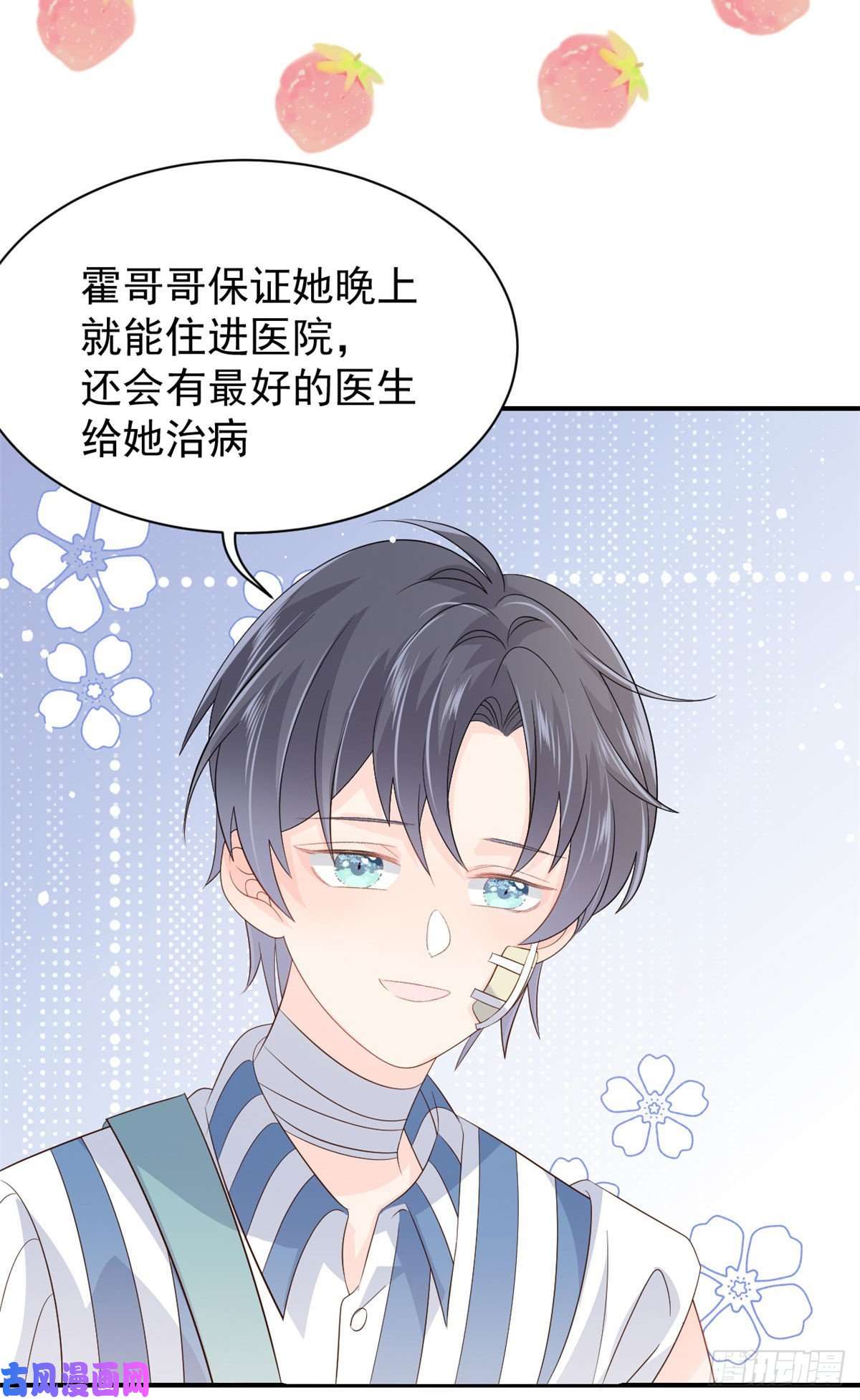 团宠大佬三岁半第44话 绿茶要学画画？！