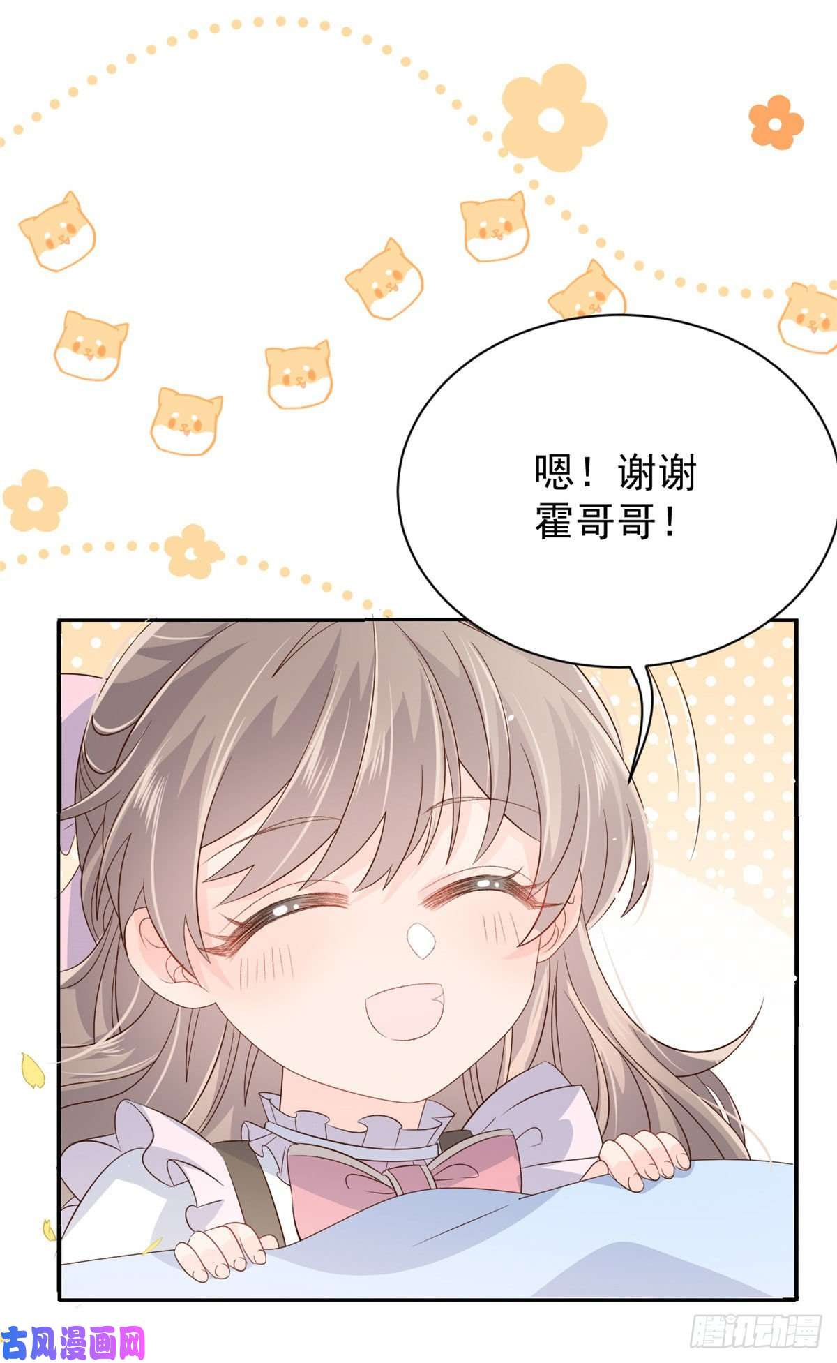 团宠大佬三岁半第44话 绿茶要学画画？！