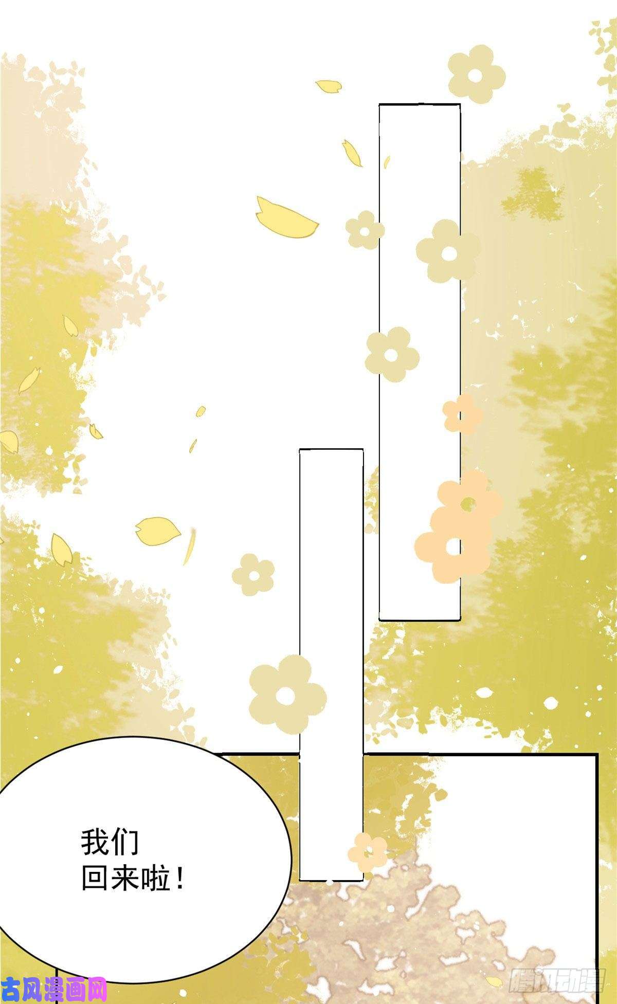 团宠大佬三岁半第44话 绿茶要学画画？！