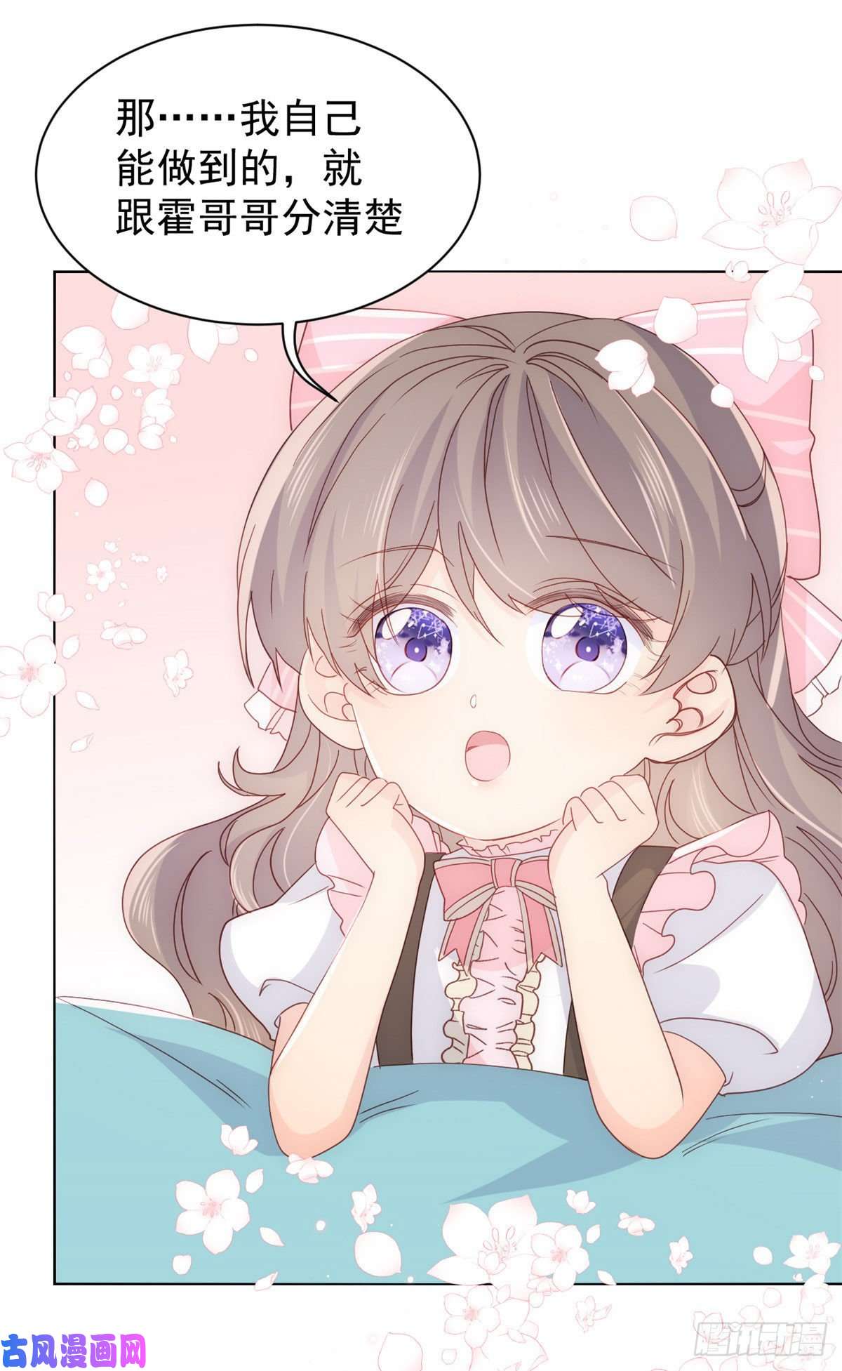 团宠大佬三岁半第45话 被金猪盯上的小白菜