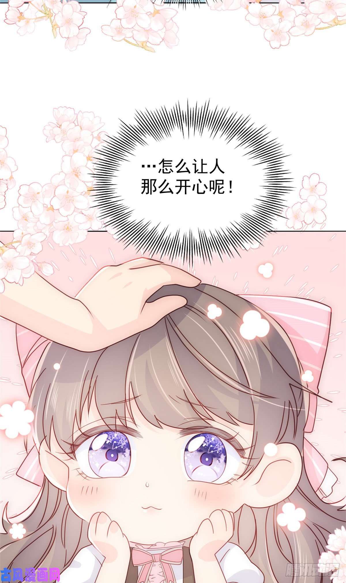 团宠大佬三岁半第45话 被金猪盯上的小白菜