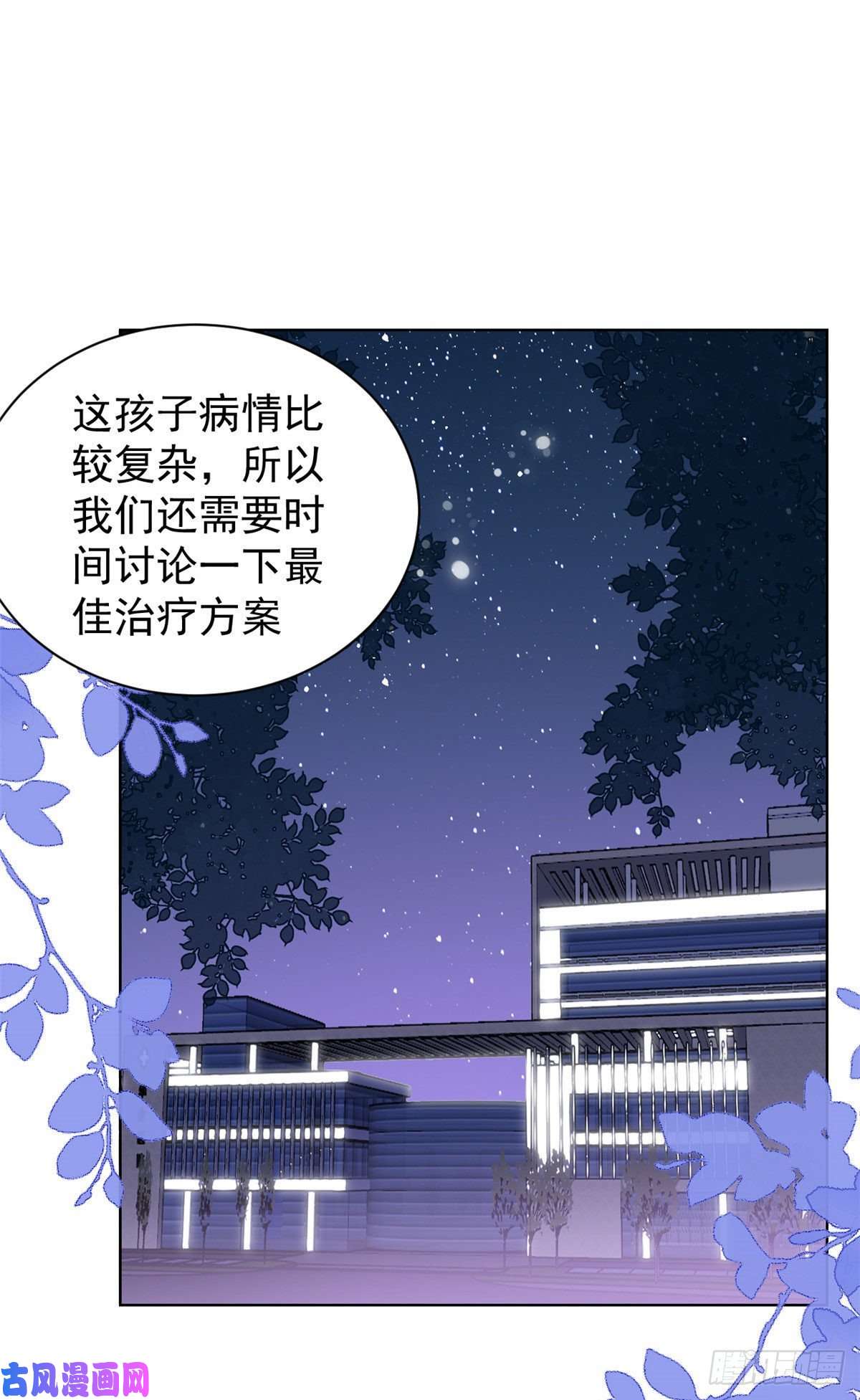 团宠大佬三岁半第45话 被金猪盯上的小白菜