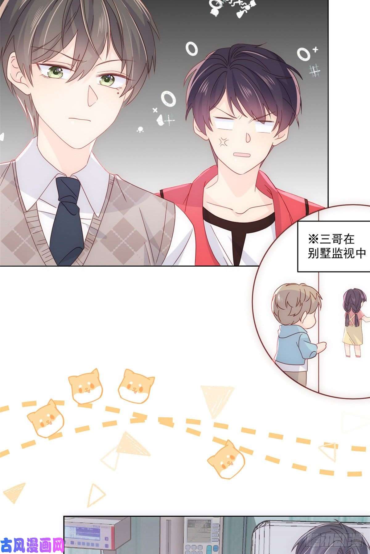 团宠大佬三岁半第45话 被金猪盯上的小白菜