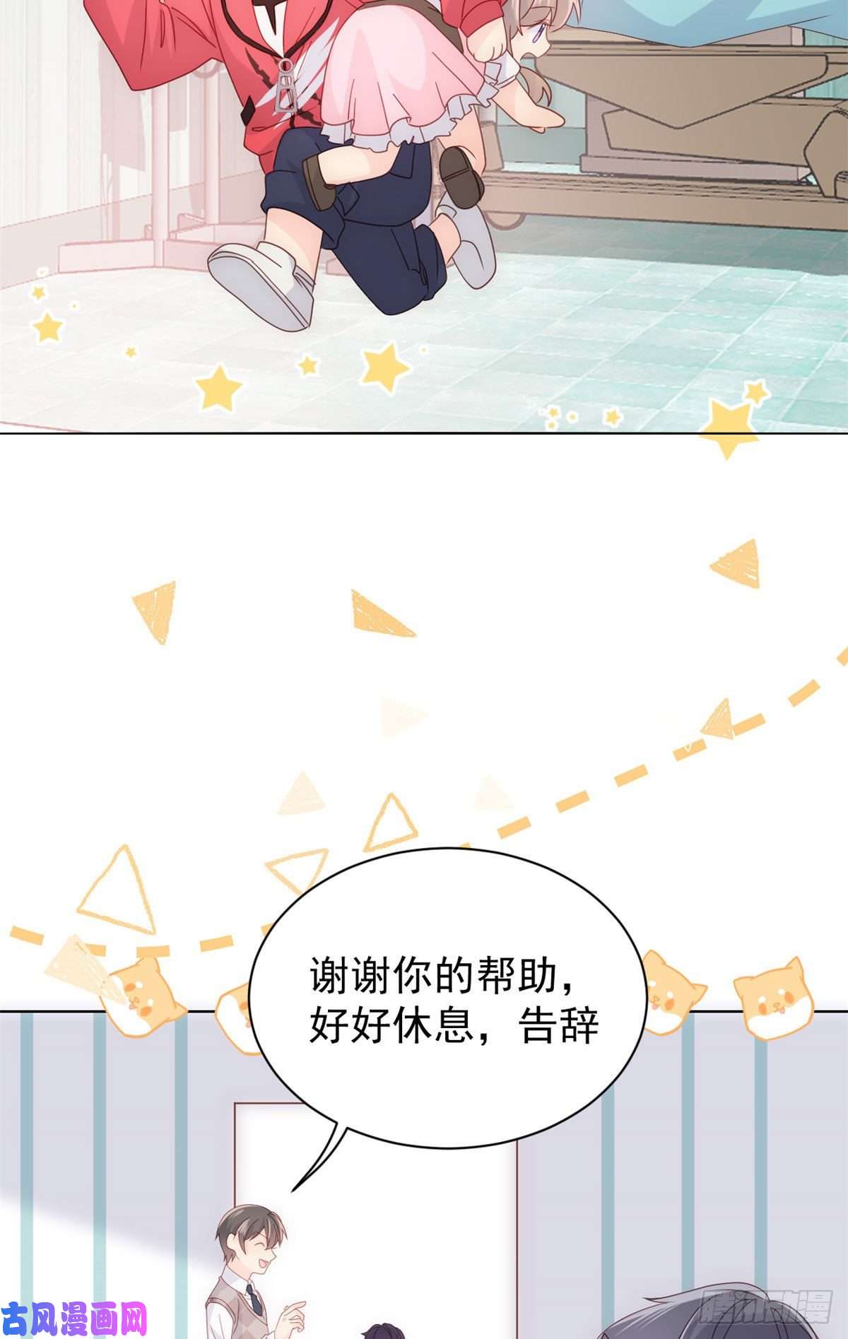 团宠大佬三岁半第45话 被金猪盯上的小白菜