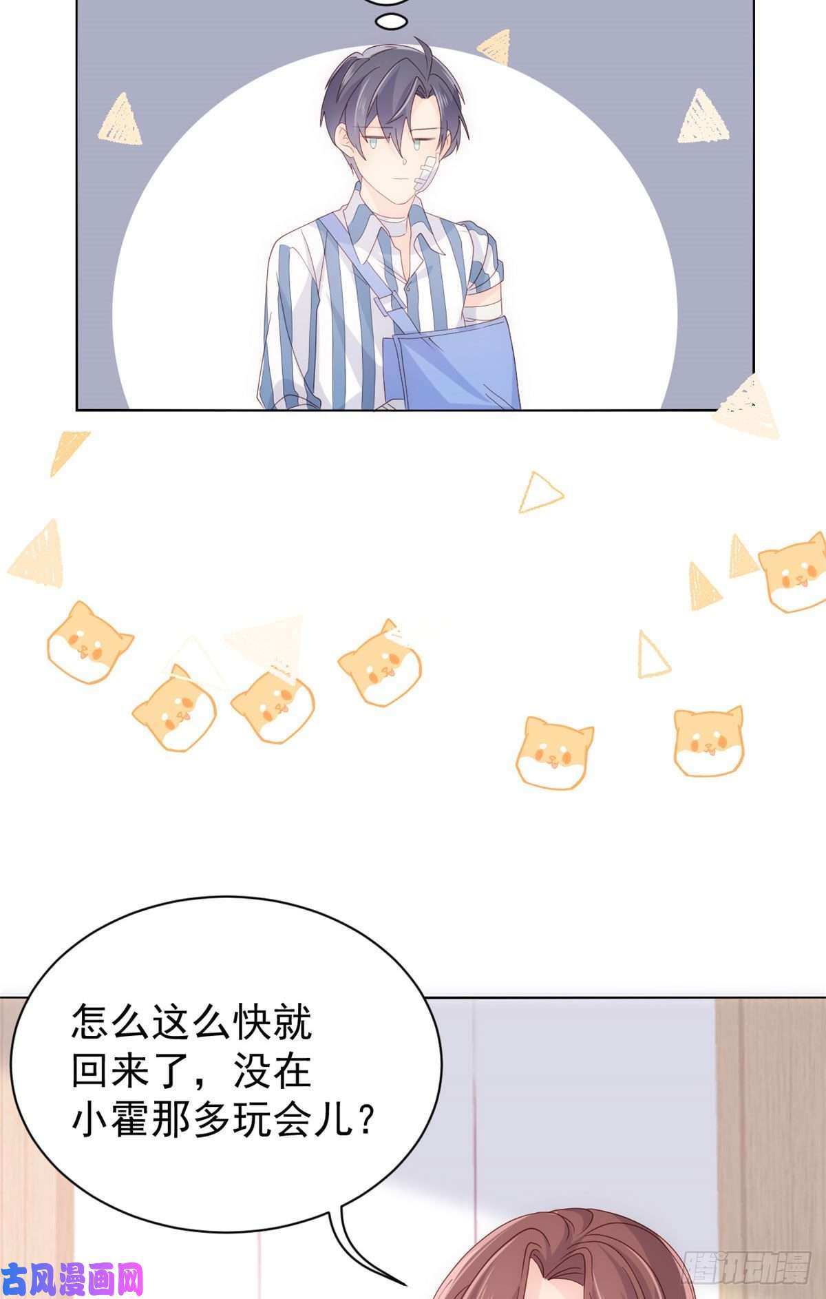 团宠大佬三岁半第45话 被金猪盯上的小白菜