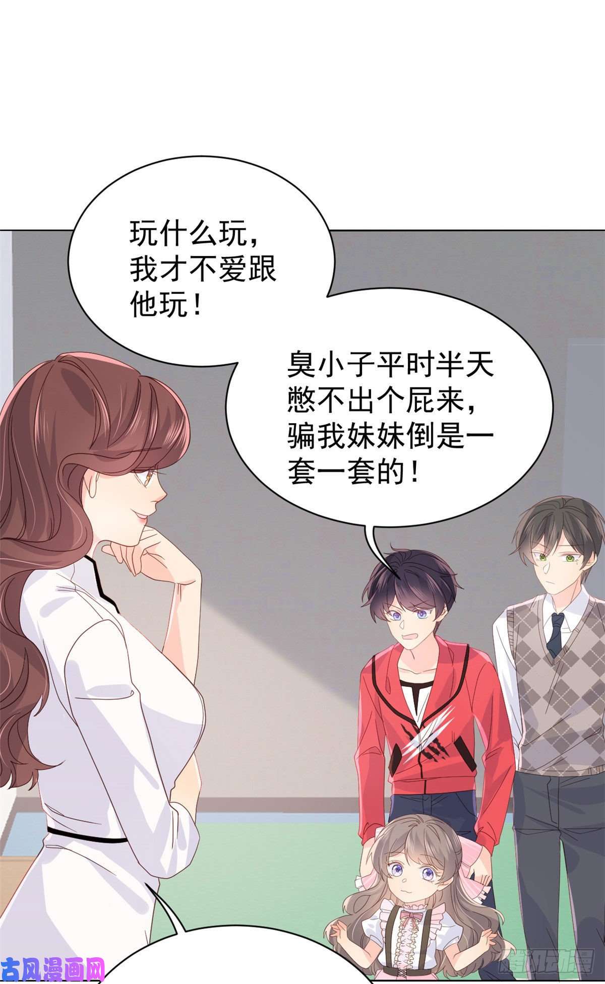 团宠大佬三岁半第45话 被金猪盯上的小白菜