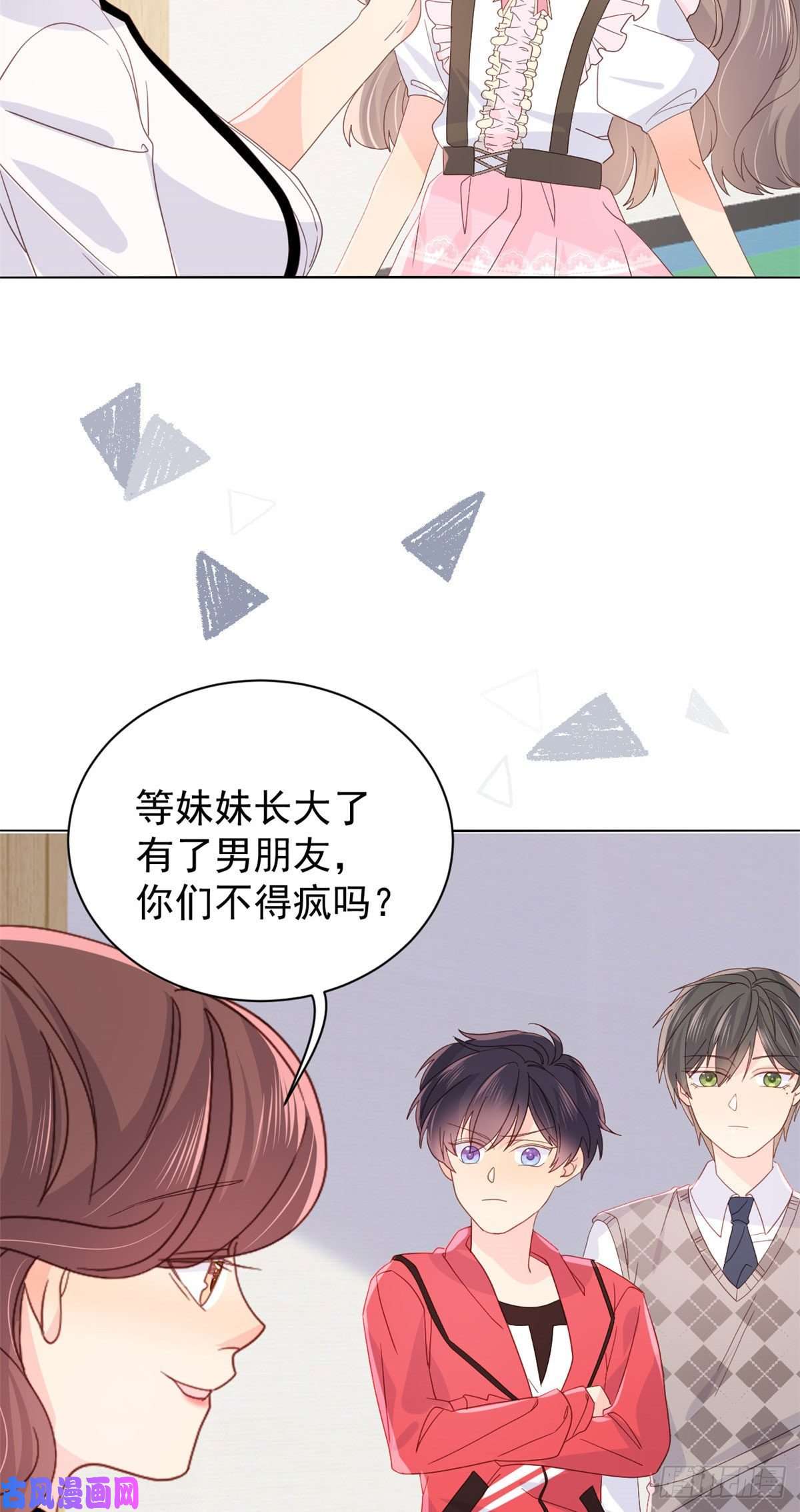 团宠大佬三岁半第45话 被金猪盯上的小白菜