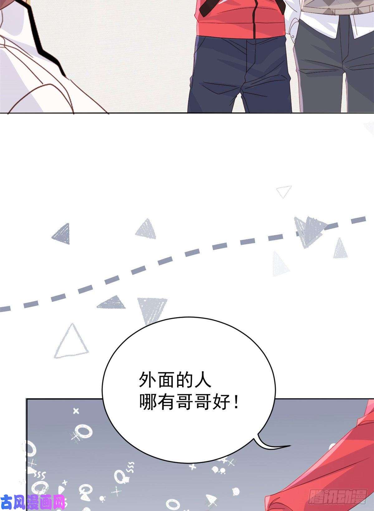 团宠大佬三岁半第45话 被金猪盯上的小白菜