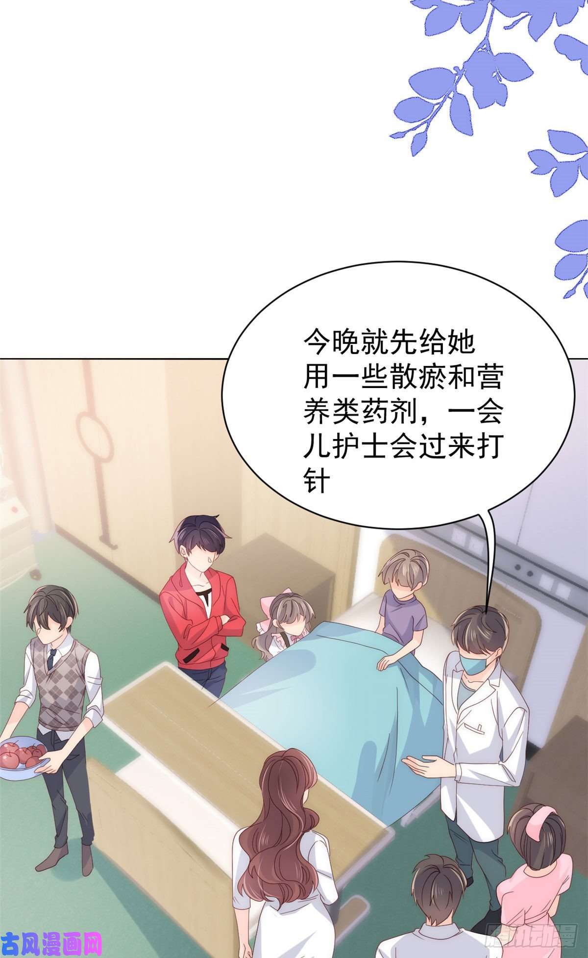 团宠大佬三岁半第45话 被金猪盯上的小白菜
