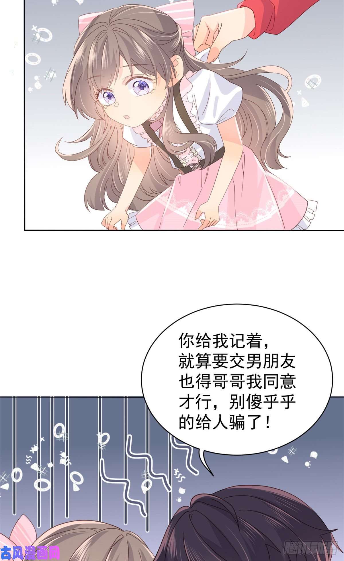 团宠大佬三岁半第45话 被金猪盯上的小白菜