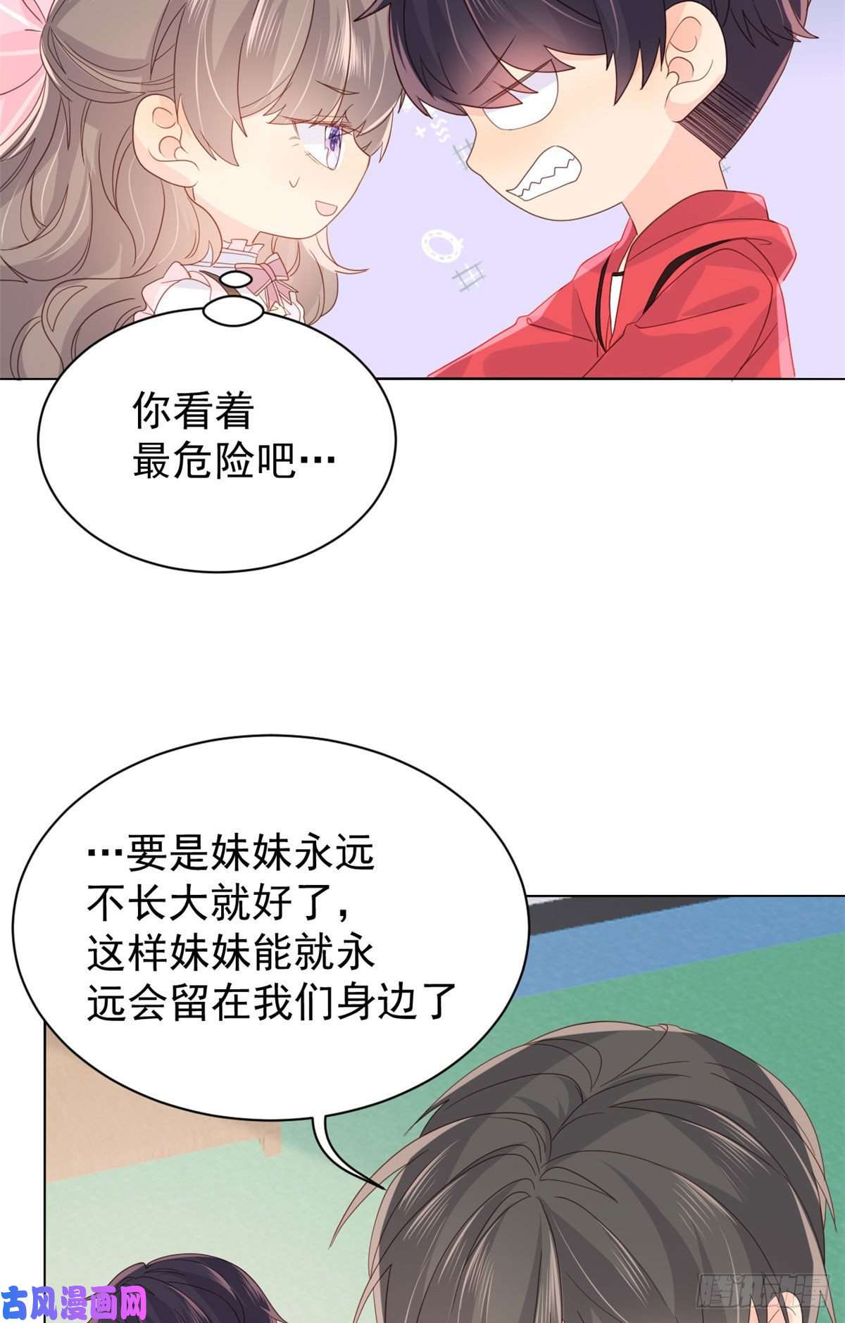 团宠大佬三岁半第45话 被金猪盯上的小白菜